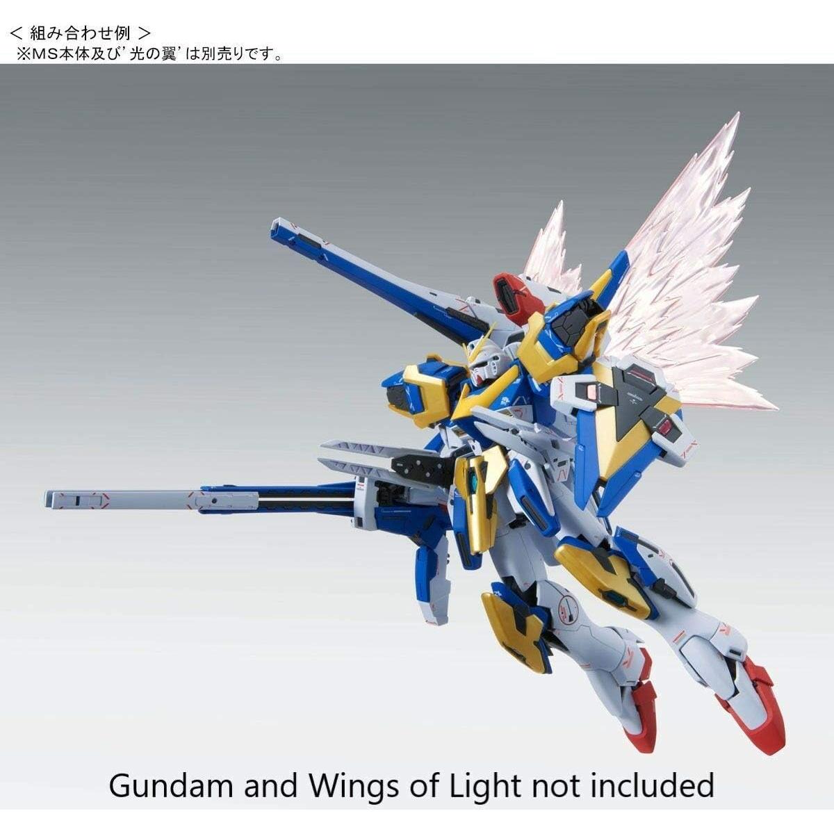 Bandai 1/100 MG Piezas de Expansión V2 Assault Buster Gundam