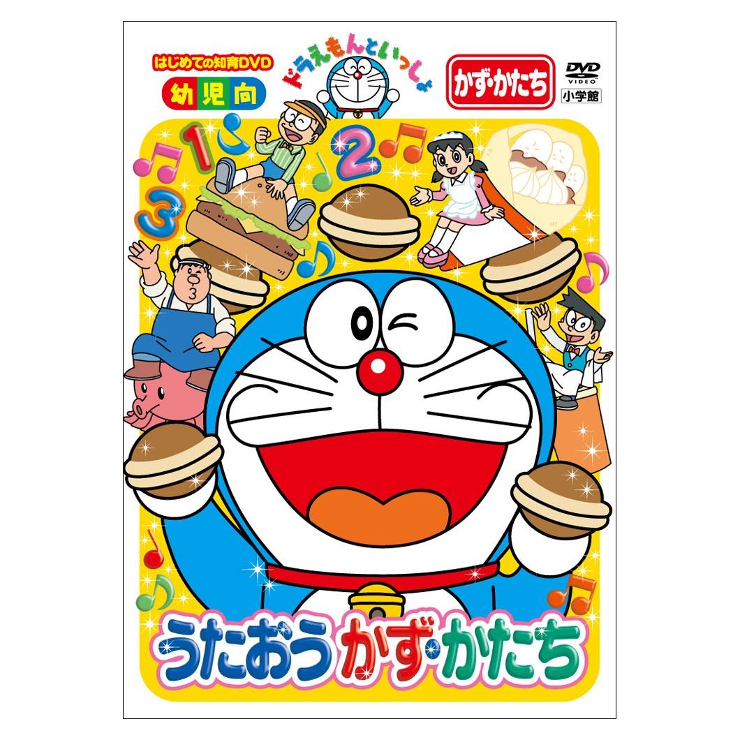 DVD Educativo Doraemon Utaou Kazu - Edición Japonesa