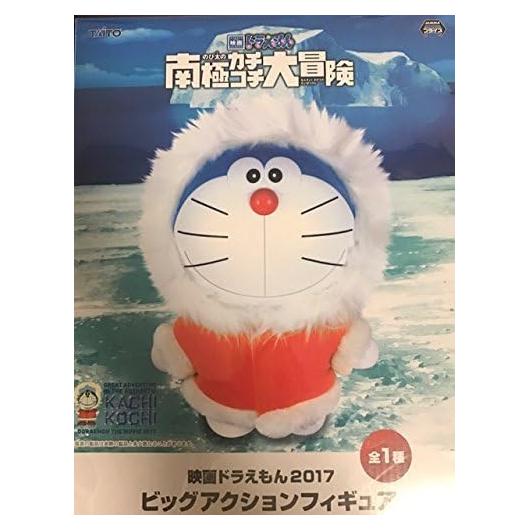 Figura de Acción Doraemon Película 2017 Aventura Antártica