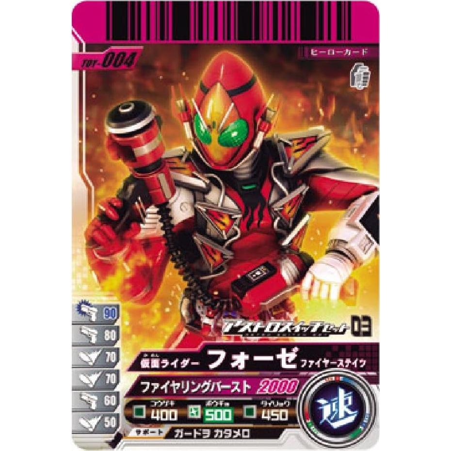 Conjunto de Interruptores Astro Bandai Kamen Rider Fourze