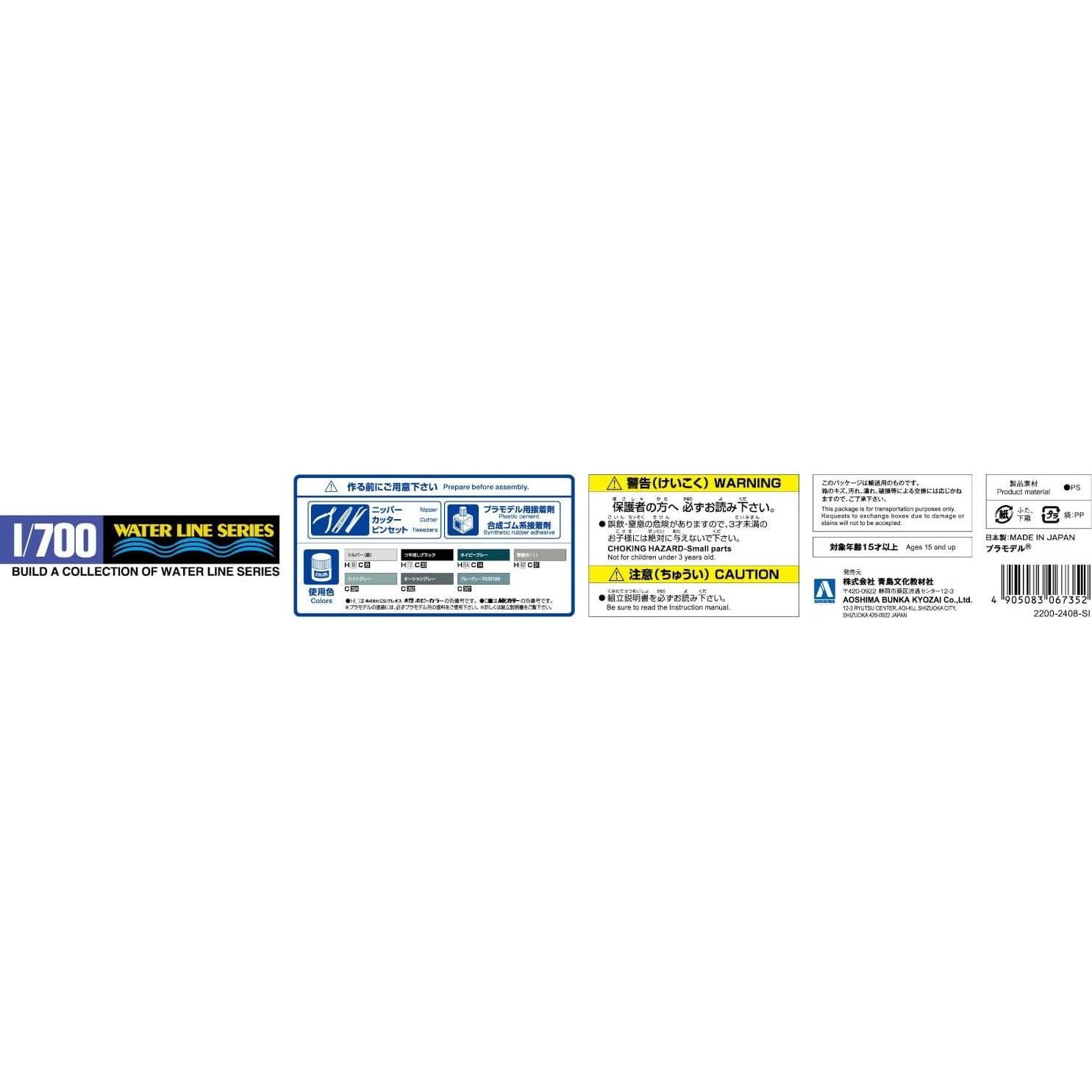 Kit de modelo a escala 1:700 Acorazado EE. UU. Washington Aoshima