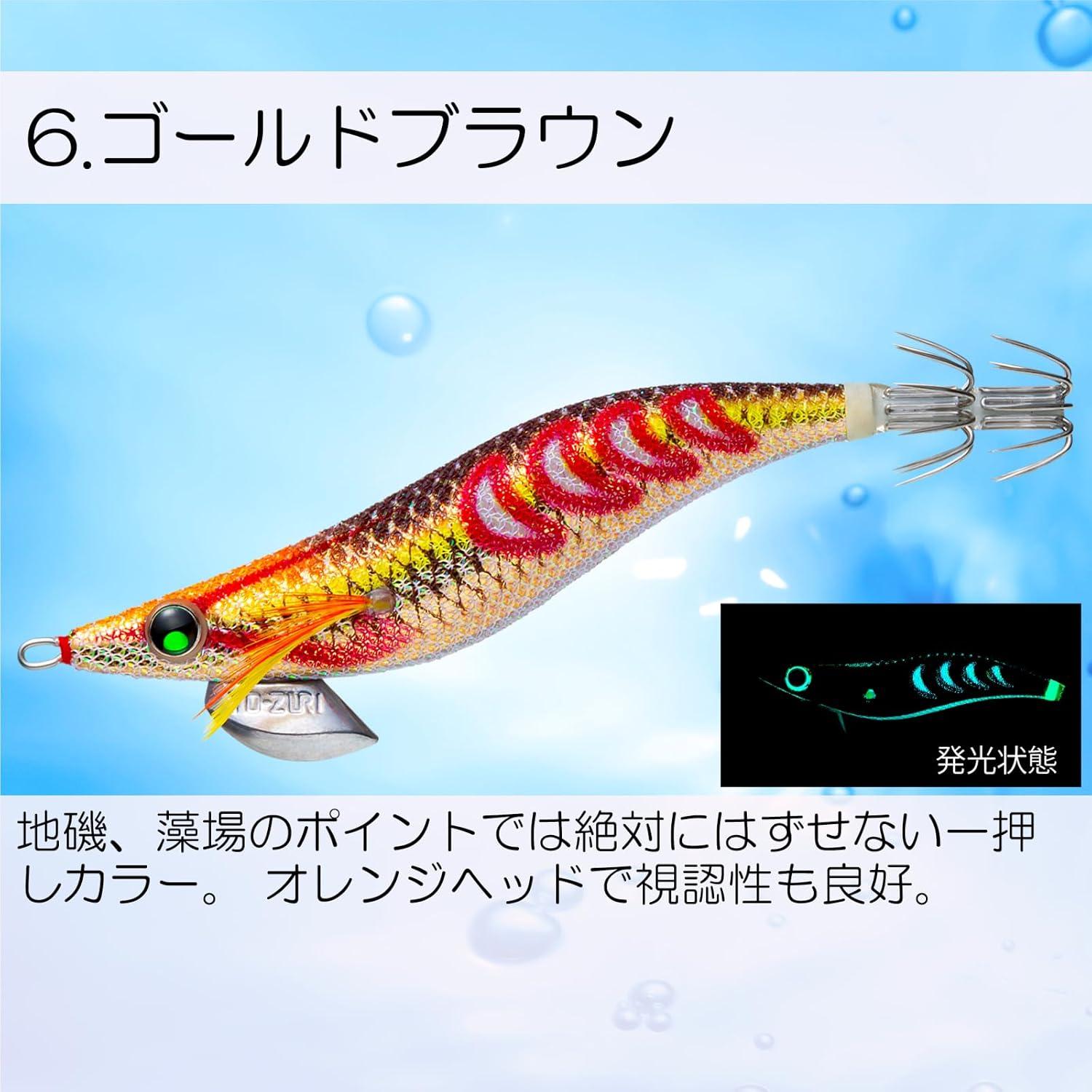 Señuelo de Pesca Duel Aoli Q 3.5 Calamar Marrón Dorado