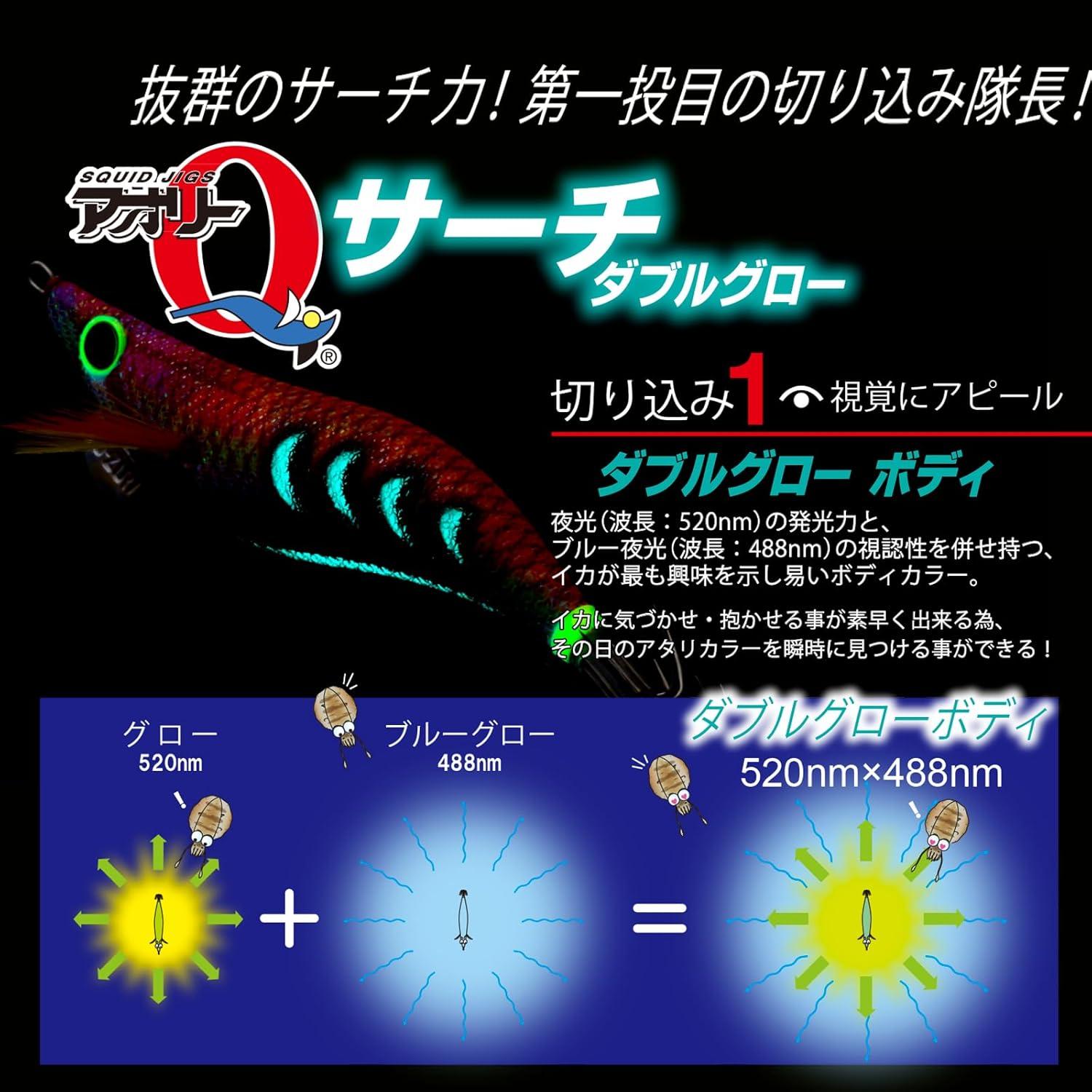 Duel Egi Ikka Tsuri Lure 3.5cm Doble Glow Naranja