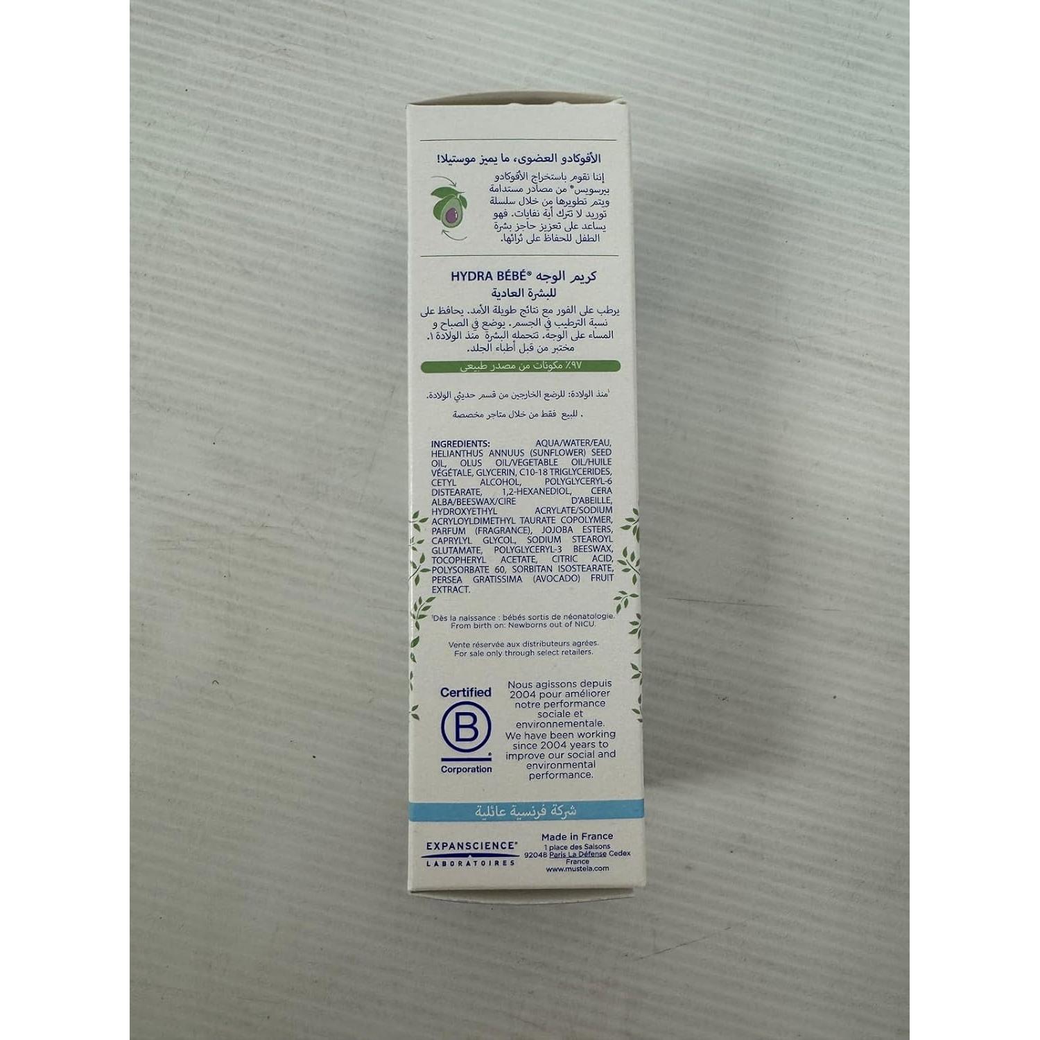 Crema Facial Mustela Hydra Bebé 40 ml - Hidratante Diario