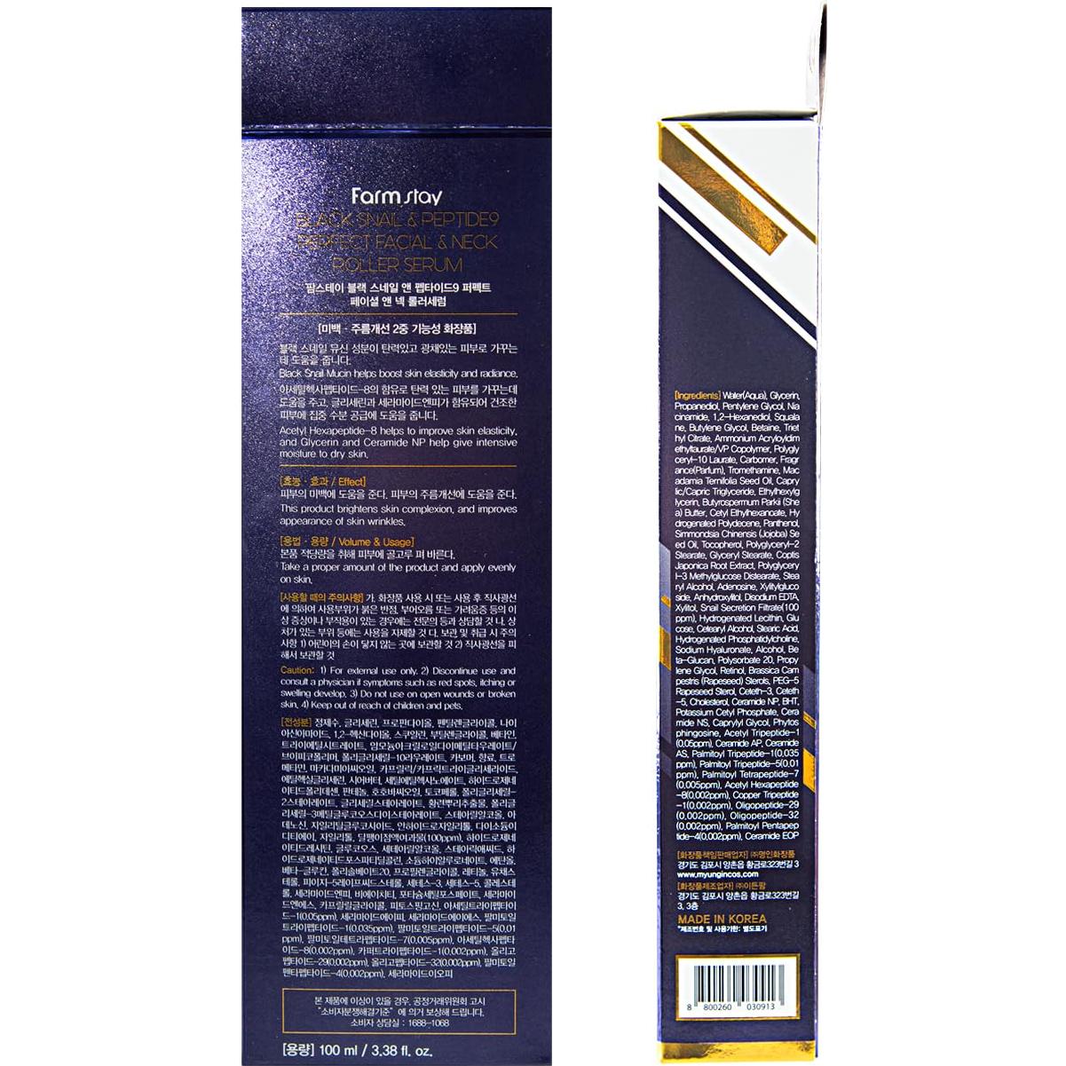 Suero Facial Farmstay Caracol Negro 100ml - Hidratante y Reafirmante