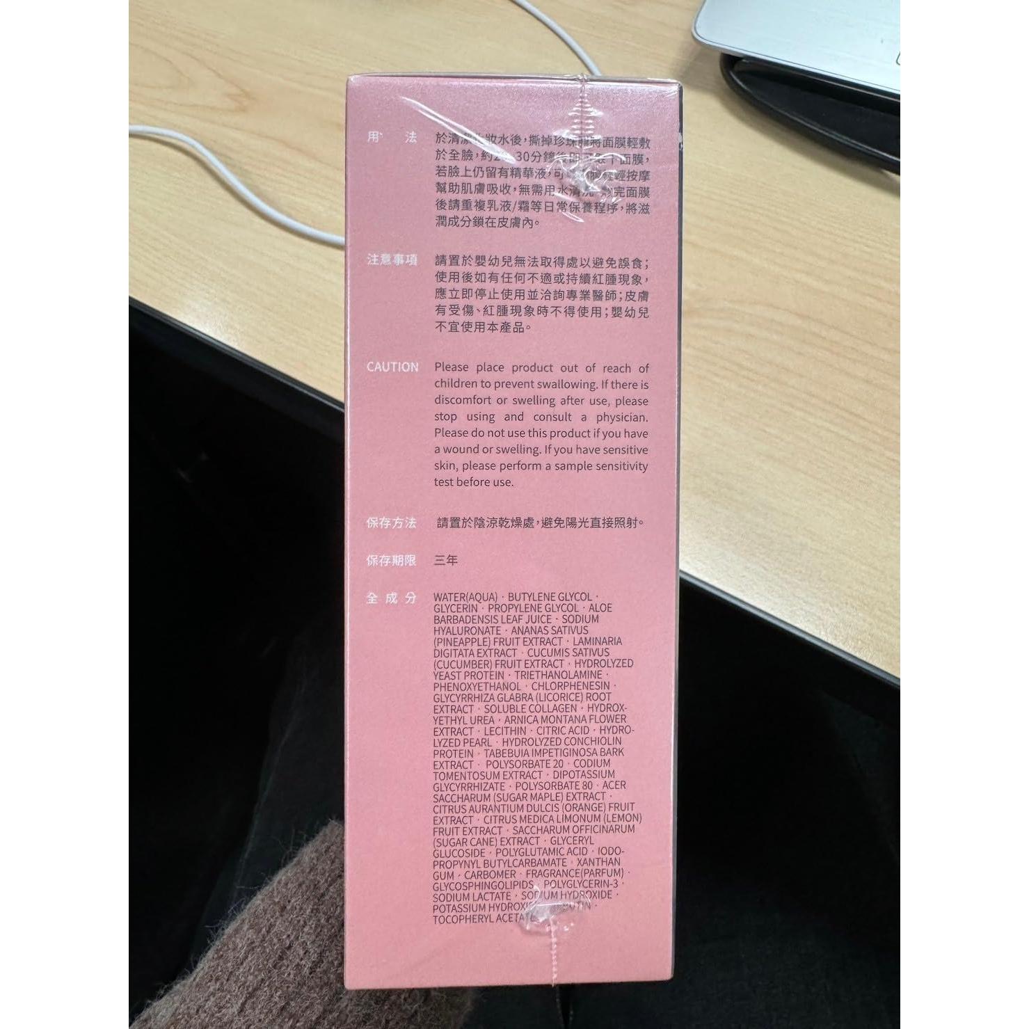 Mascarilla Facial Iluminadora Perla Negra UNI PRESIDENT 8 Unidades