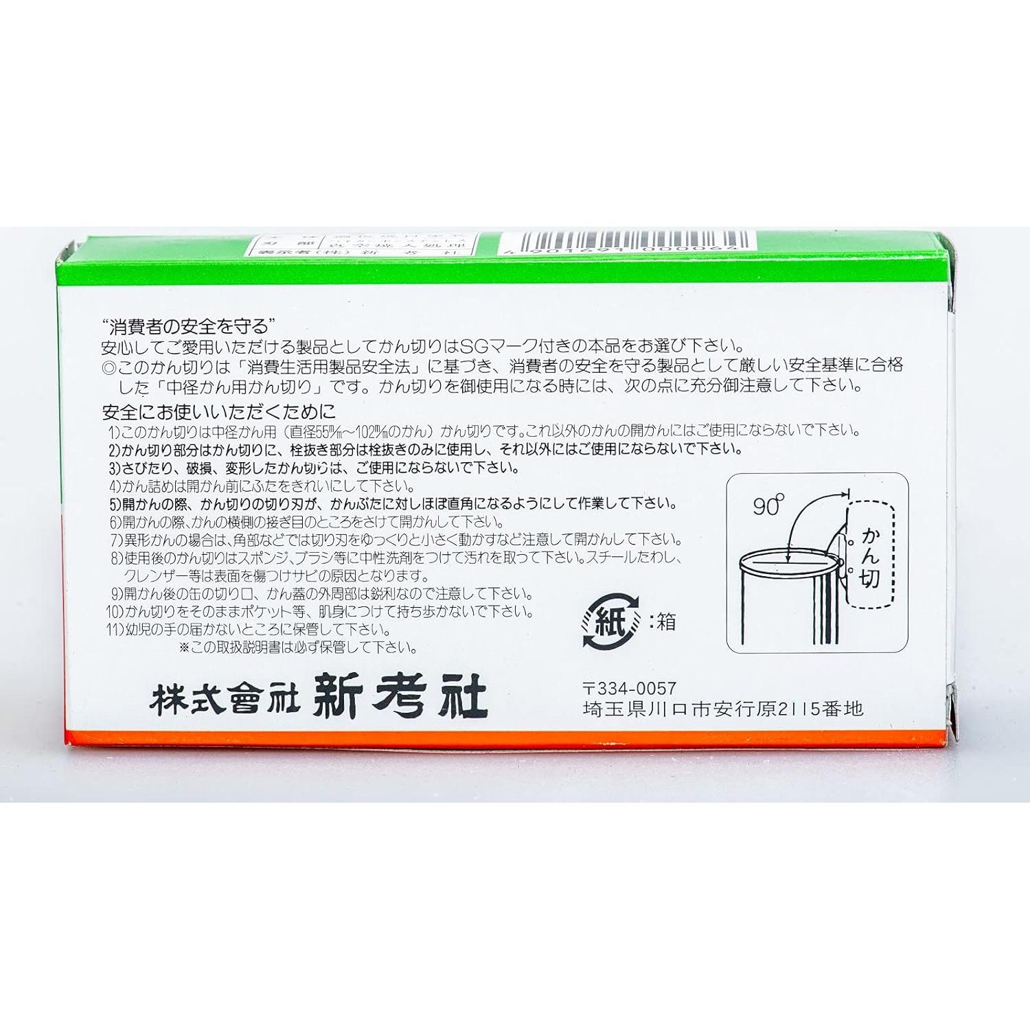 Abrelatas Manual KORIN Ganji Kankiri Acero Rojo 6.5x11cm