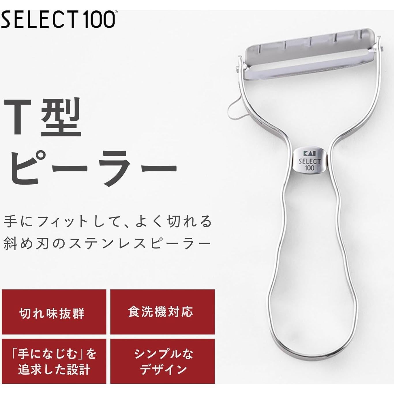 Pelador de Verduras KAI Select 100 T-Peeler Acero Inoxidable