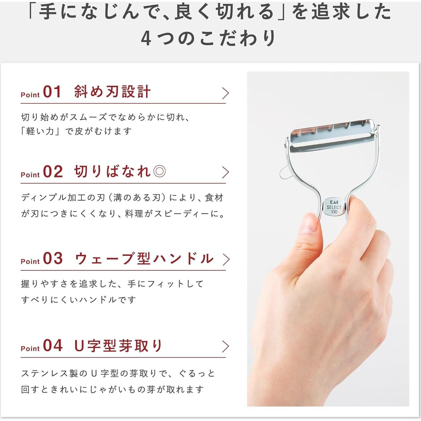 Pelador de Verduras KAI Select 100 T-Peeler Acero Inoxidable