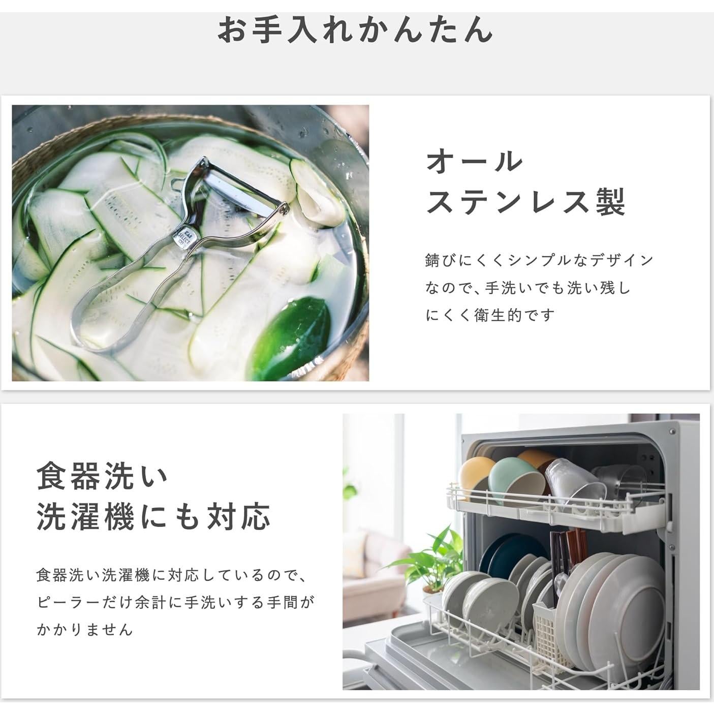 Pelador de Verduras KAI Select 100 T-Peeler Acero Inoxidable