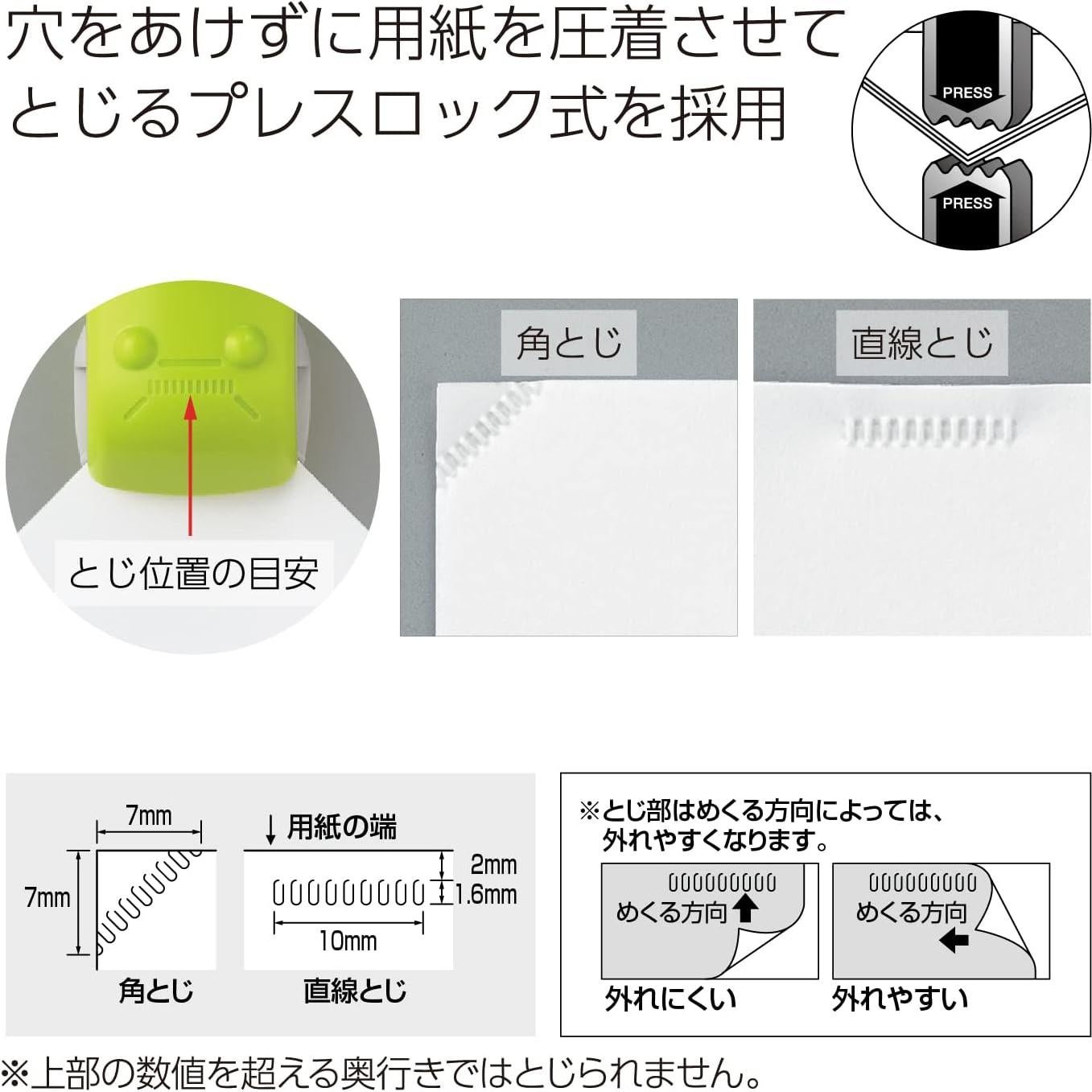 Grapadora Sin Grapas KOKUYO SLN-MPH105W Blanca Compacta