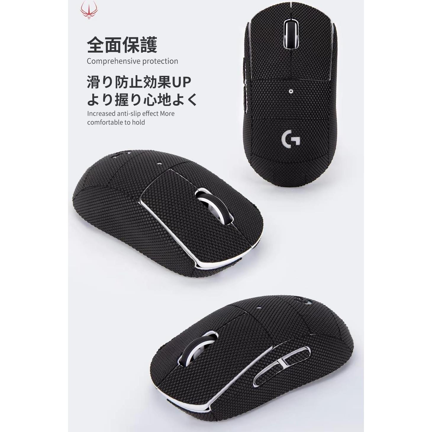 Cinta Antideslizante Hotline Games 2.0 para Ratón G Pro X