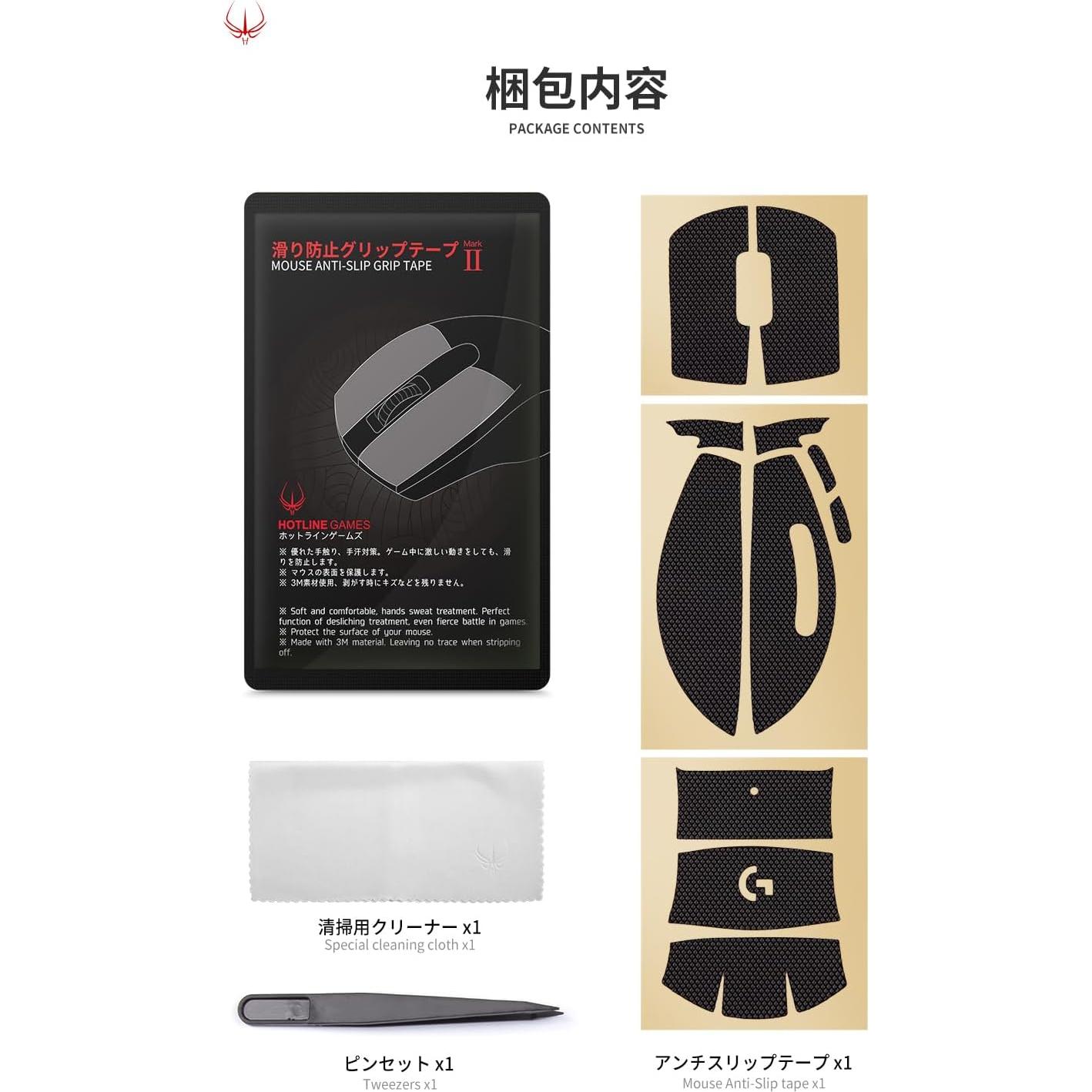 Cinta Antideslizante Hotline Games 2.0 para Ratón G Pro X