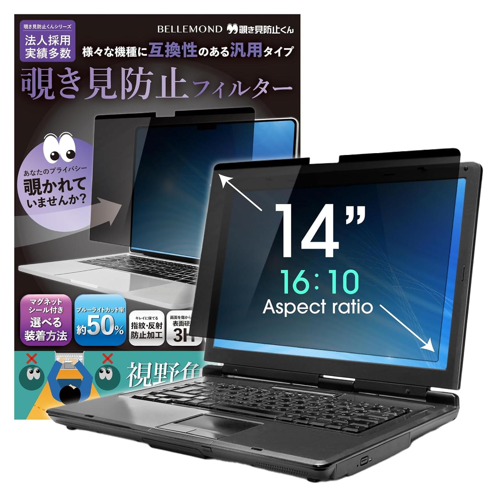 Filtro de Privacidad Magnético Bellemond 14" 16:10 Anti-Reflejo