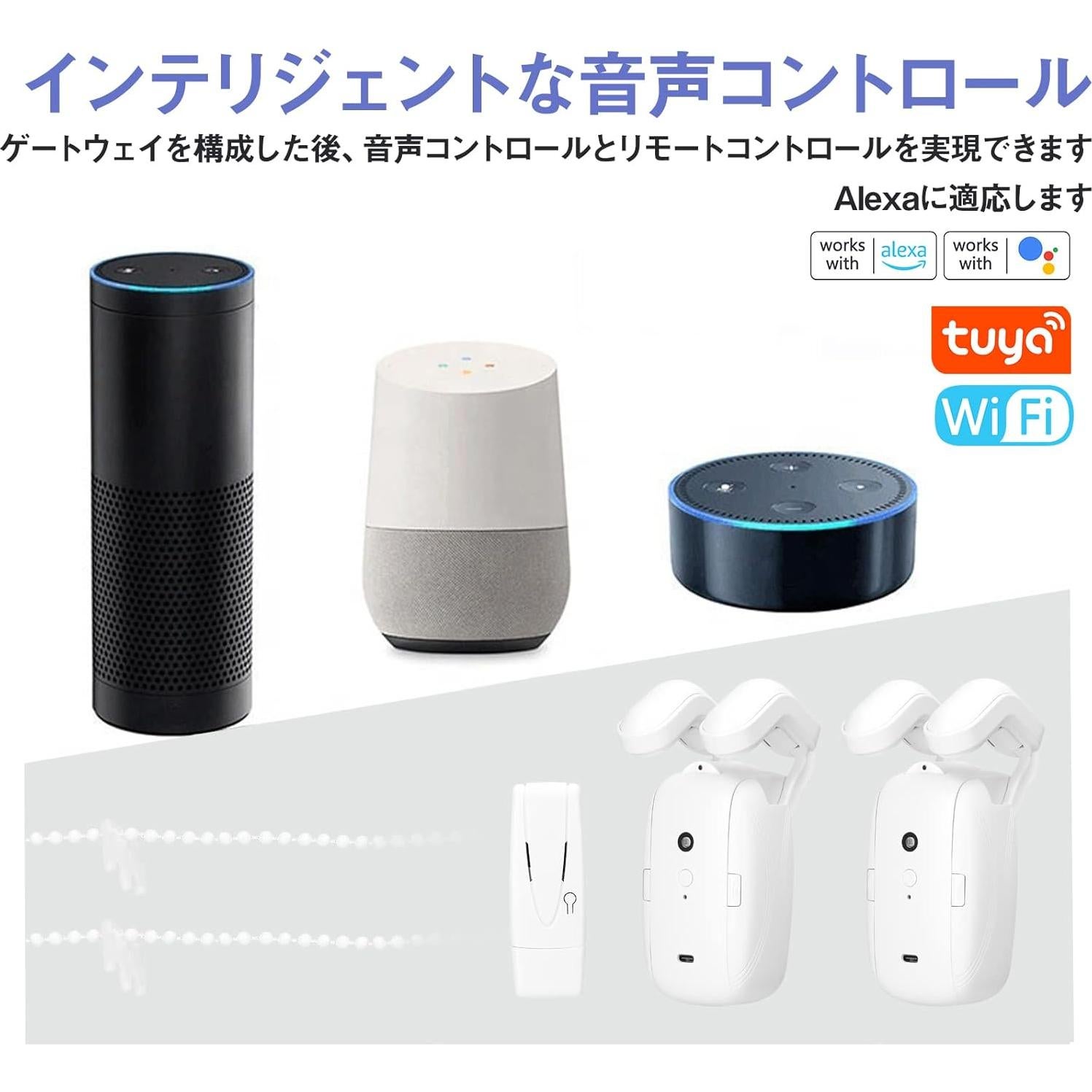 Motor de Cortina Inteligente LANRU WiFi 2PCS con Control APP