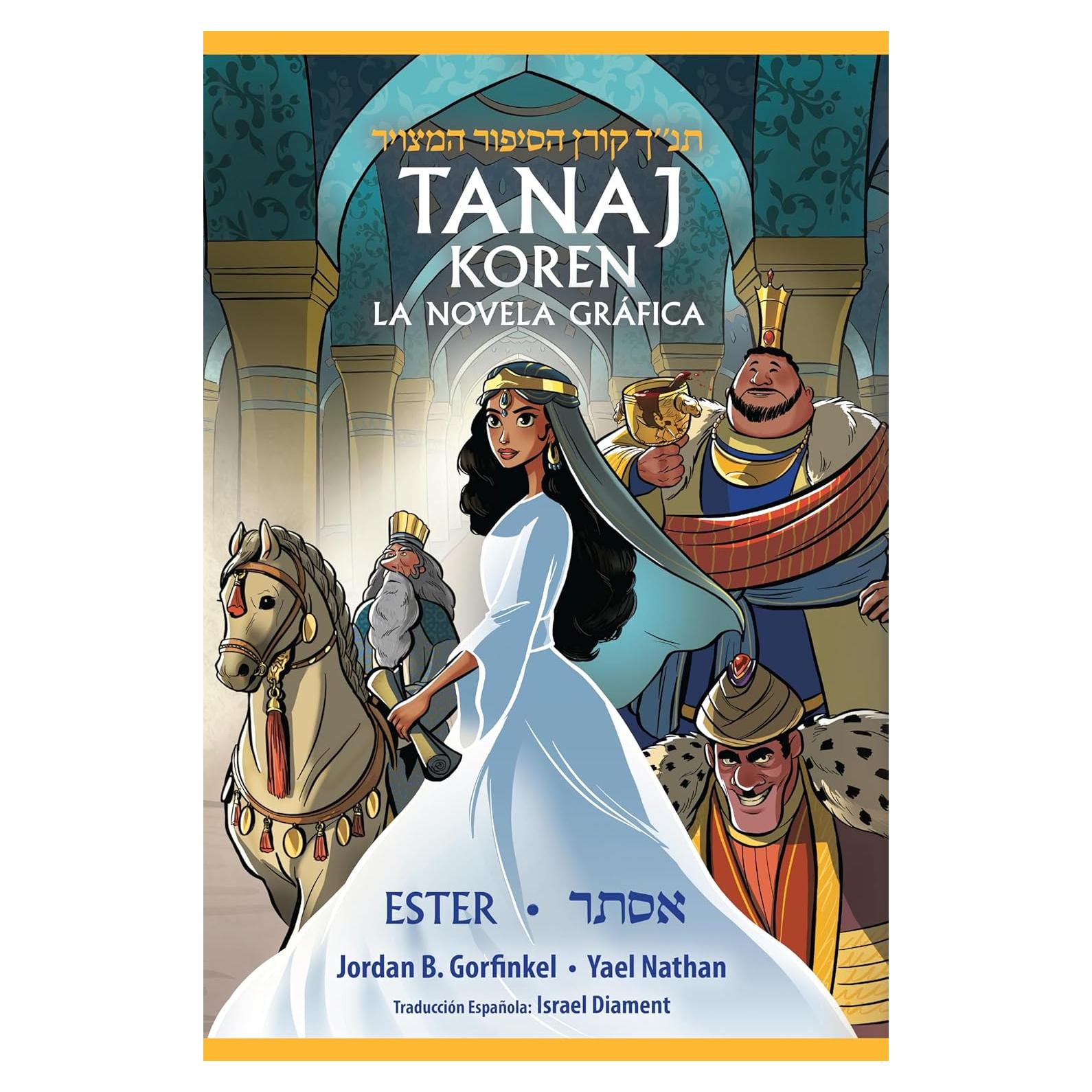 Tanaj Koren/ La novela gráfica Ester (Spanish and Hebrew Edition)