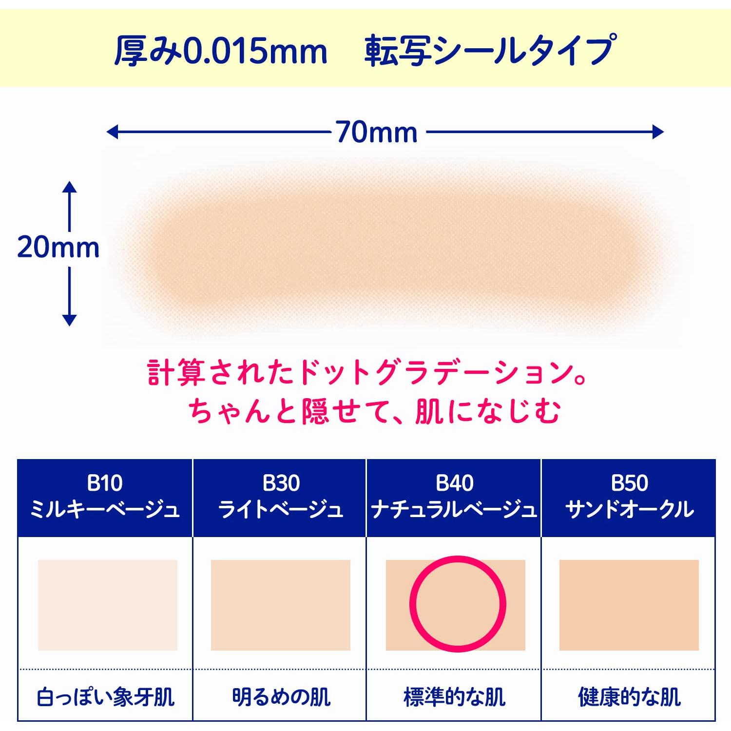 Pegatinas para ocultar cejas B40 Beige Natural - Ultra delgadas 0.015mm