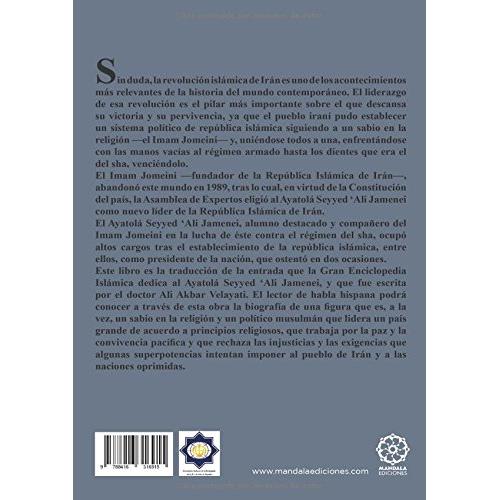 De seminarista a Líder Supremo: Biografía del Ayatolá Seyyed ‘Alí Jamenei (Spanish Edition)