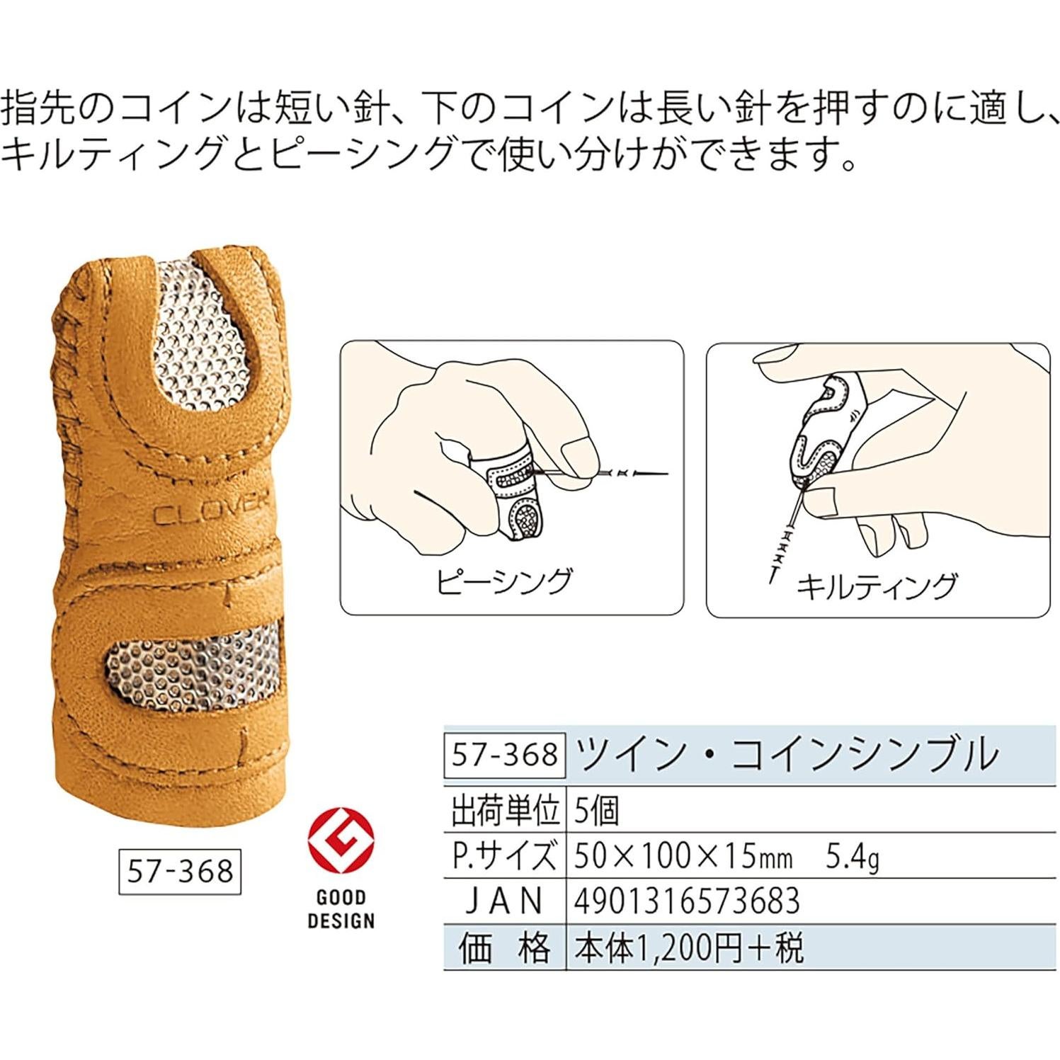 Dedal de moneda Clover Twin 57-368 - Unisex, 10g, 5x10cm