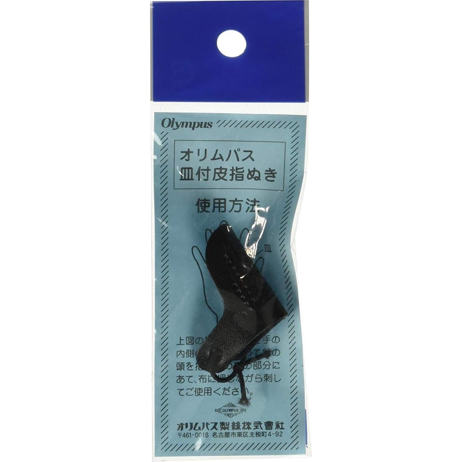 Combo Sashiko Shibori Dragon - Agujas y Dedal Ajustable