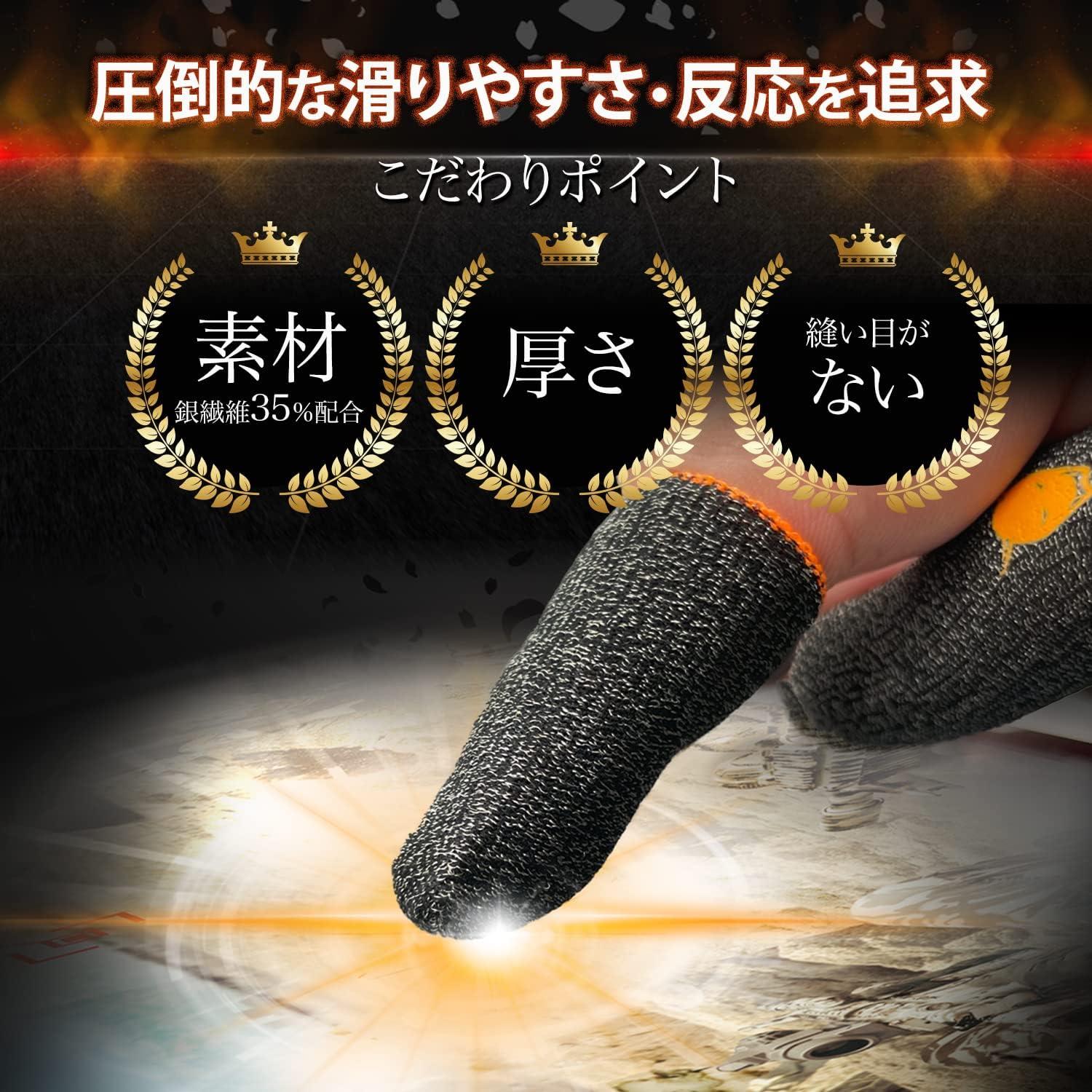 Fundas para Dedos de Juego OniAim DemonSleeves Alta Sensibilidad