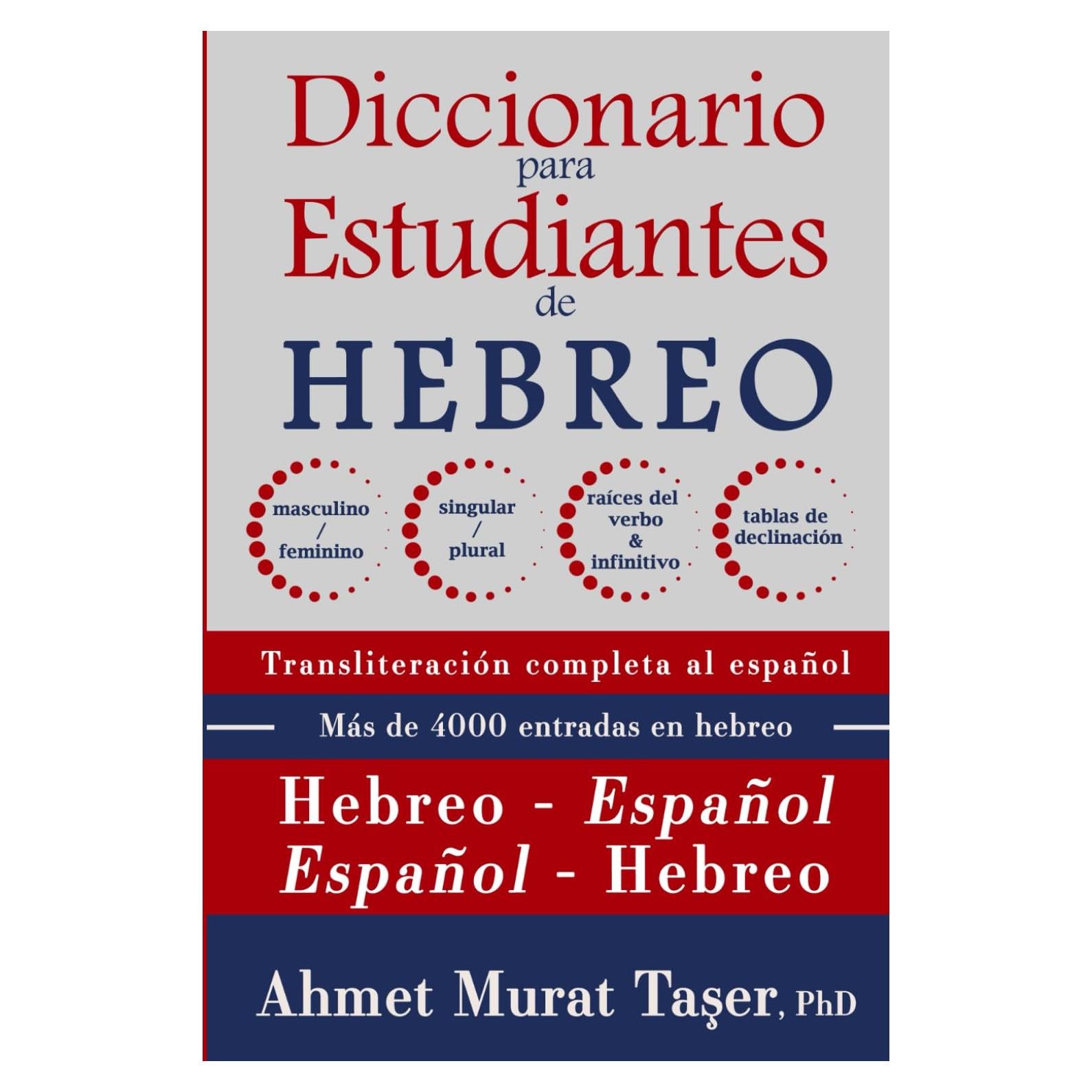 Diccionario para estudiantes de hebreo: para niveles intermedios y avanzados (Spanish Edition)