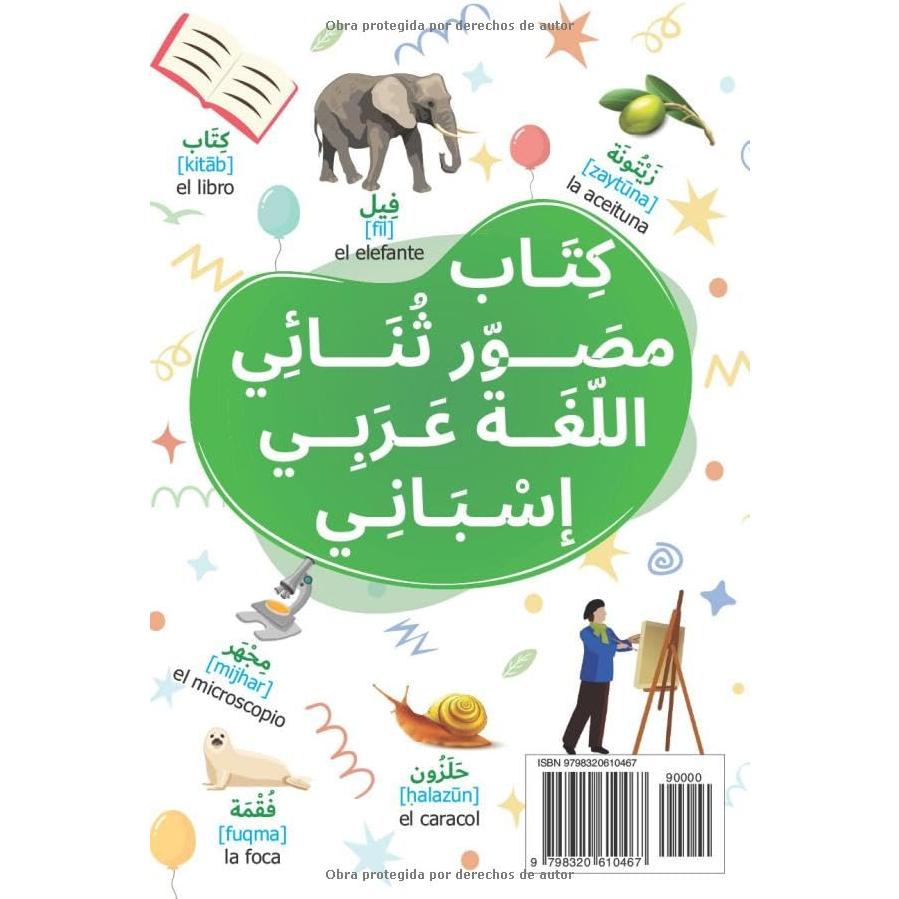 Mi primer libro ilustrado bilingüe árabe español: Un diccionario visual bilingüe con 500 palabras ilustradas sobre temas cotidianos para aprender ... el idioma árabe) (Spanish Edition)