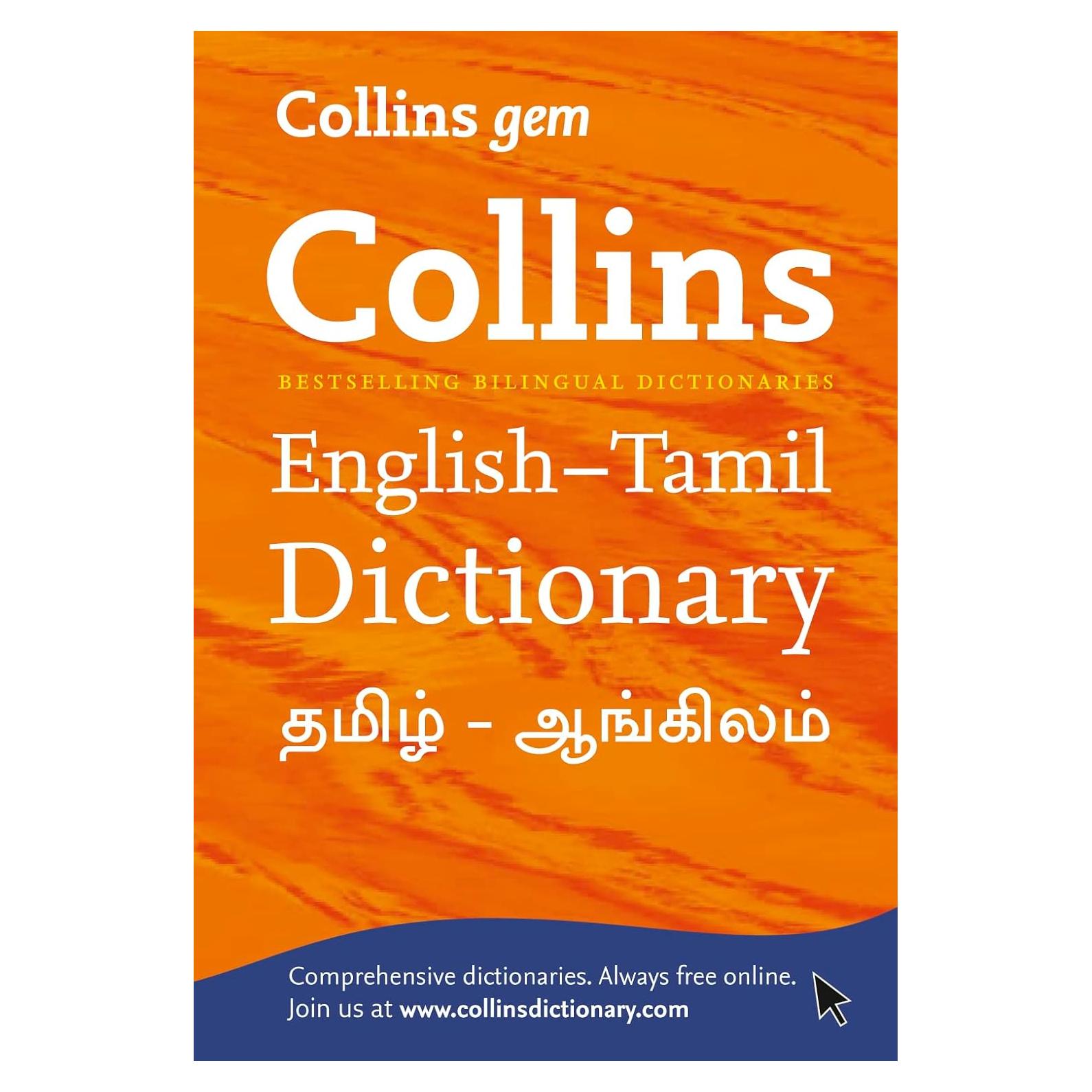 Gem English-Tamil/Tamil-English Dictionary (Collins Gem)