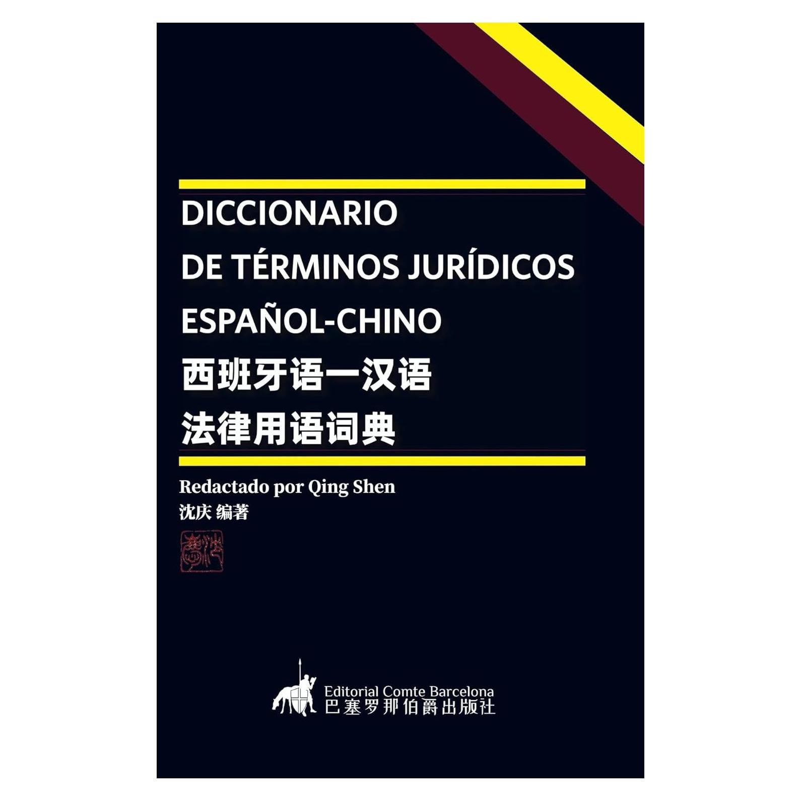 Diccionario Jurídico Español-Chino - Comte 1080 Páginas