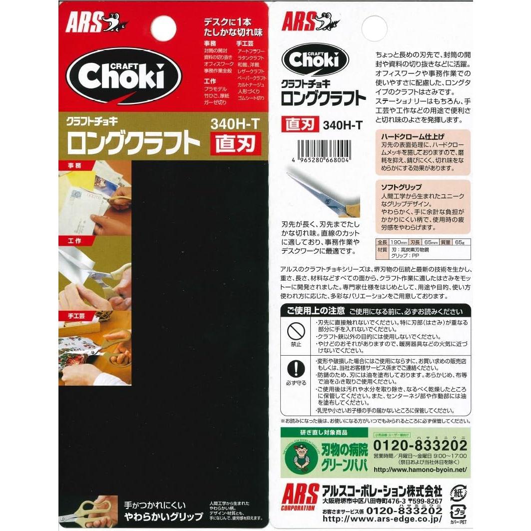 Tijeras de Jardín ARS SS-340HT con Cuchilla Larga 19cm