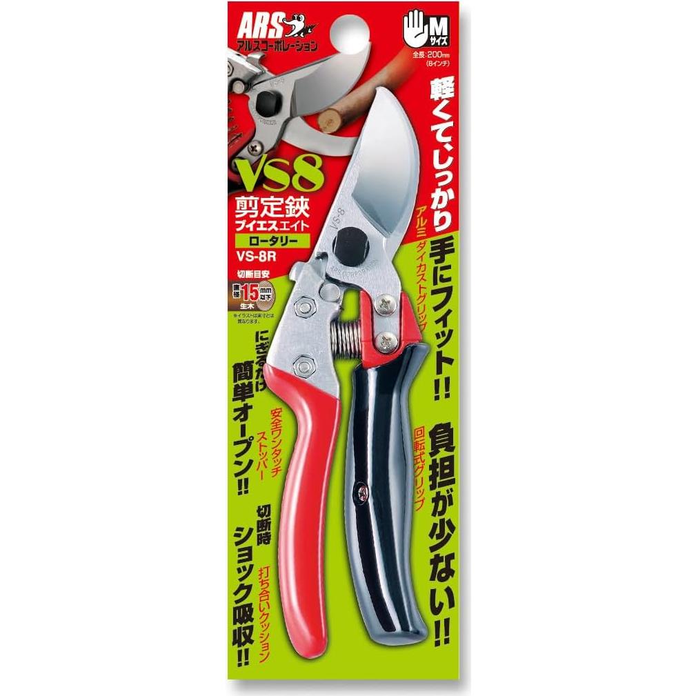 Podadora de Mango Rotatorio ARS HP-VS8R 20.32 cm Bypass