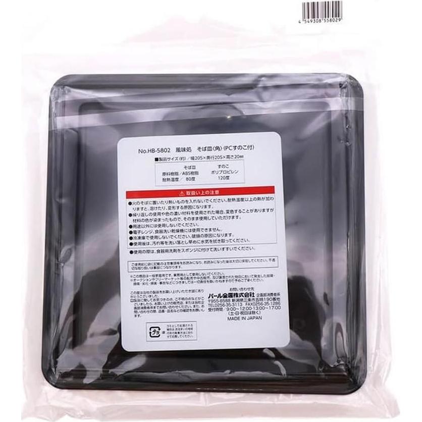 Juego de 2 Bandejas Soba JapanBargain Lacadas 20.32cm