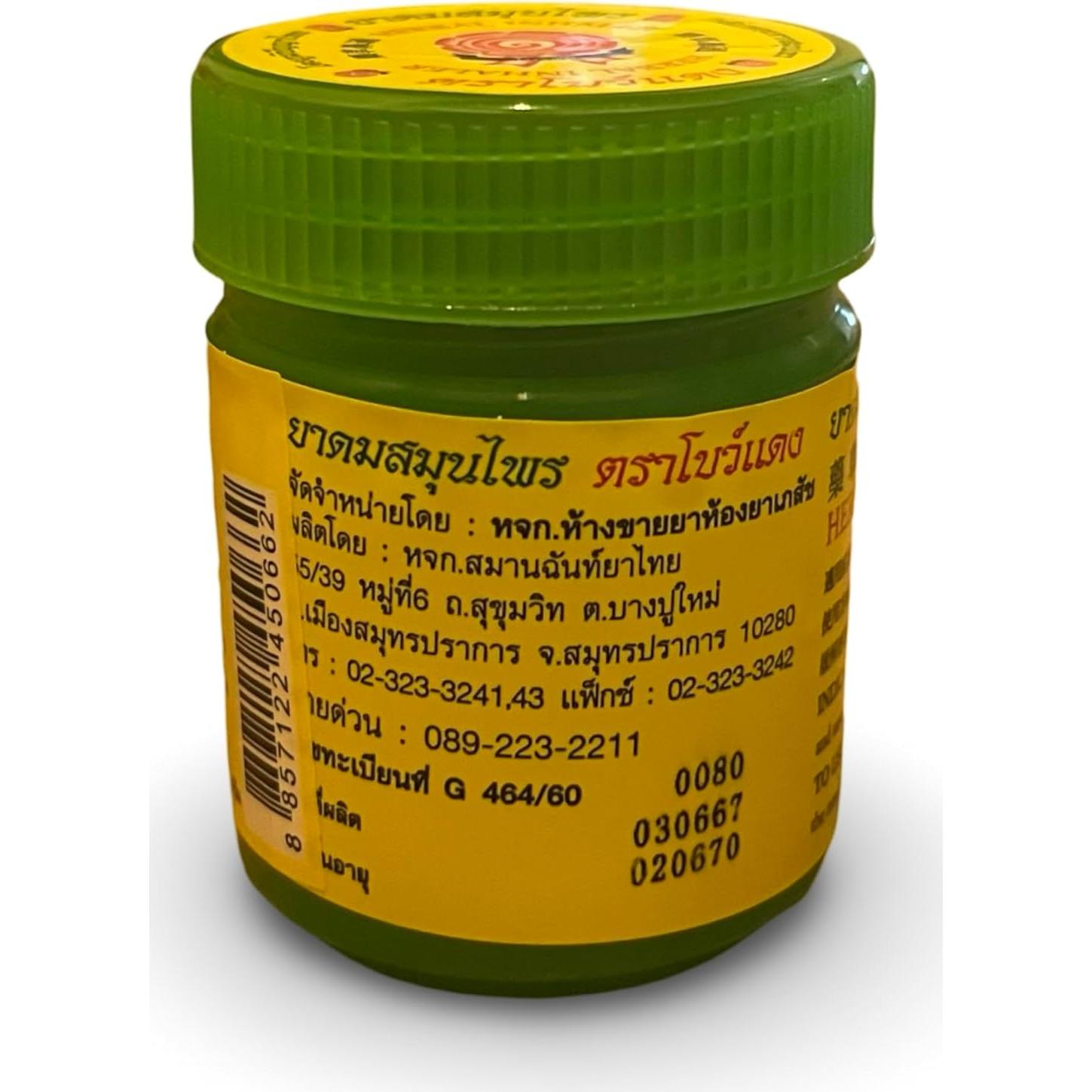 Inhalador Herbal Tailandés BODEANE 4x4x5.5cm Alivio Natural