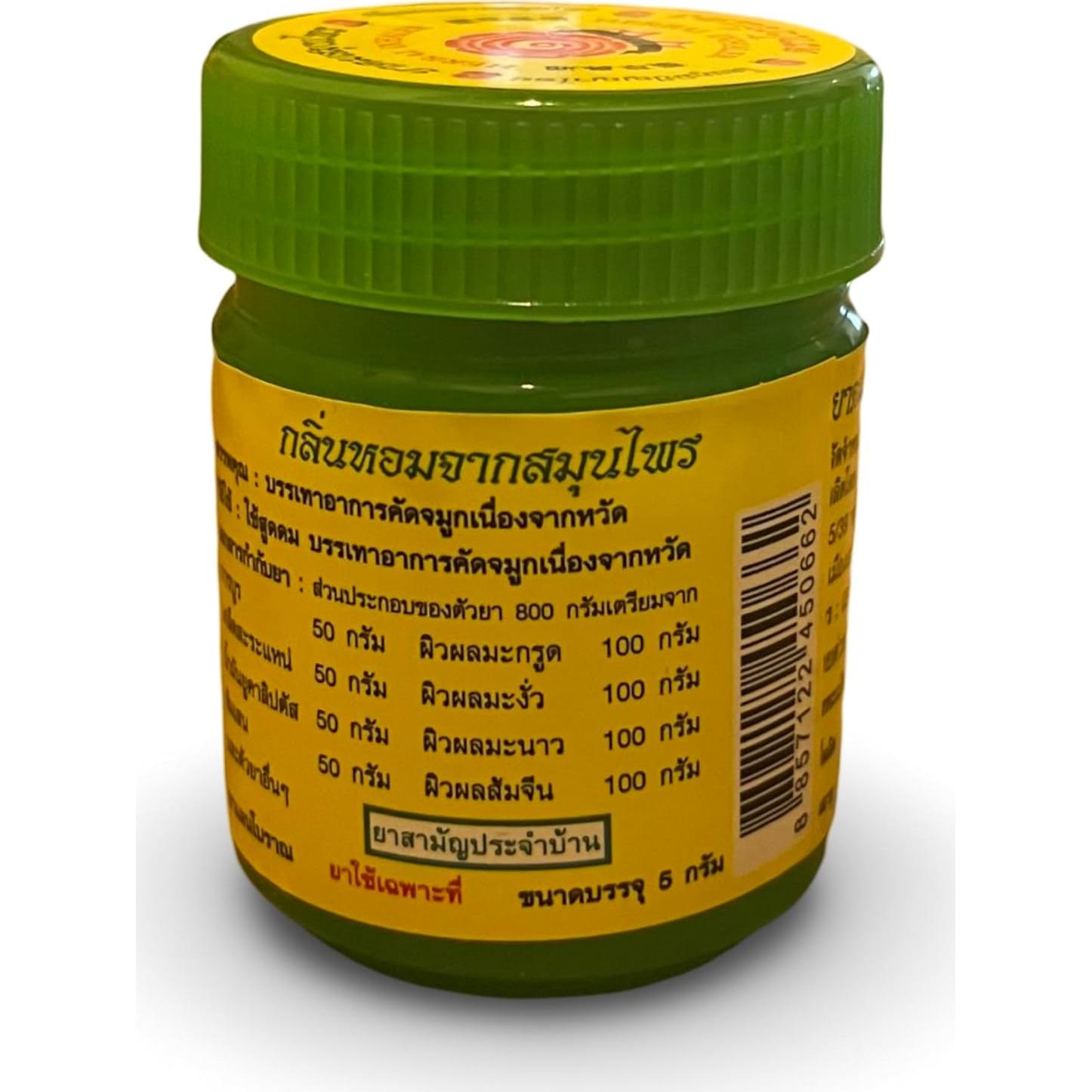 Inhalador Herbal Tailandés BODEANE 4x4x5.5cm Alivio Natural