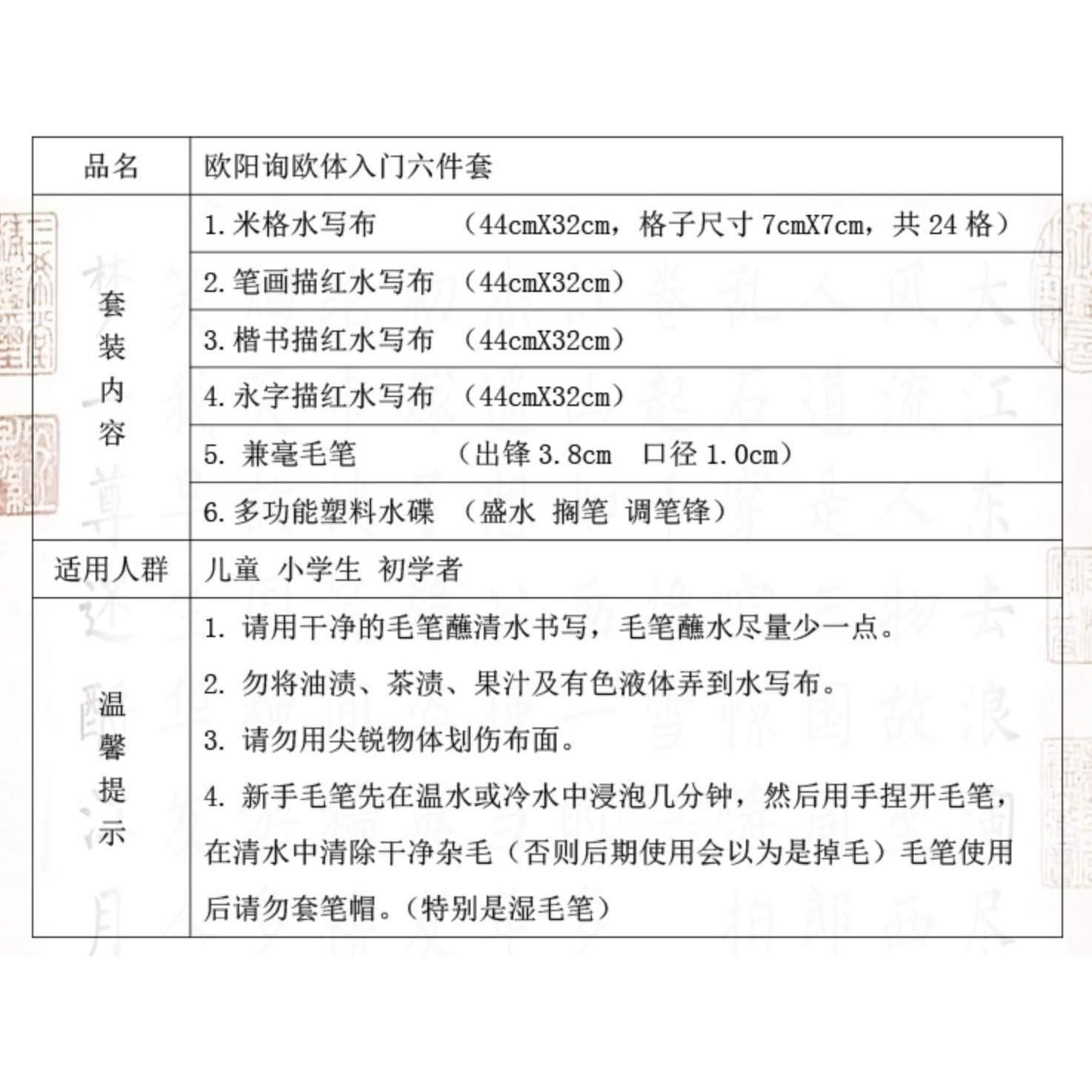 Conjunto de Caligrafía China MEGREZ Sin Tinta 6 Piezas