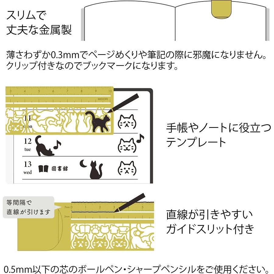 Regla Clip Midori Patrón de Gato A 42291006 - 10 cm