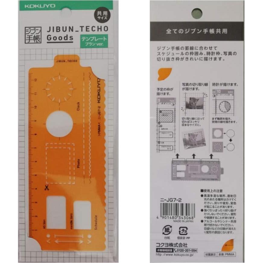 Kokuyo JIBUN_TECHO Goods, Template Stencil, Icon & Plan Version, Shared Size, Japan Import (NI-JG7-1/2)
