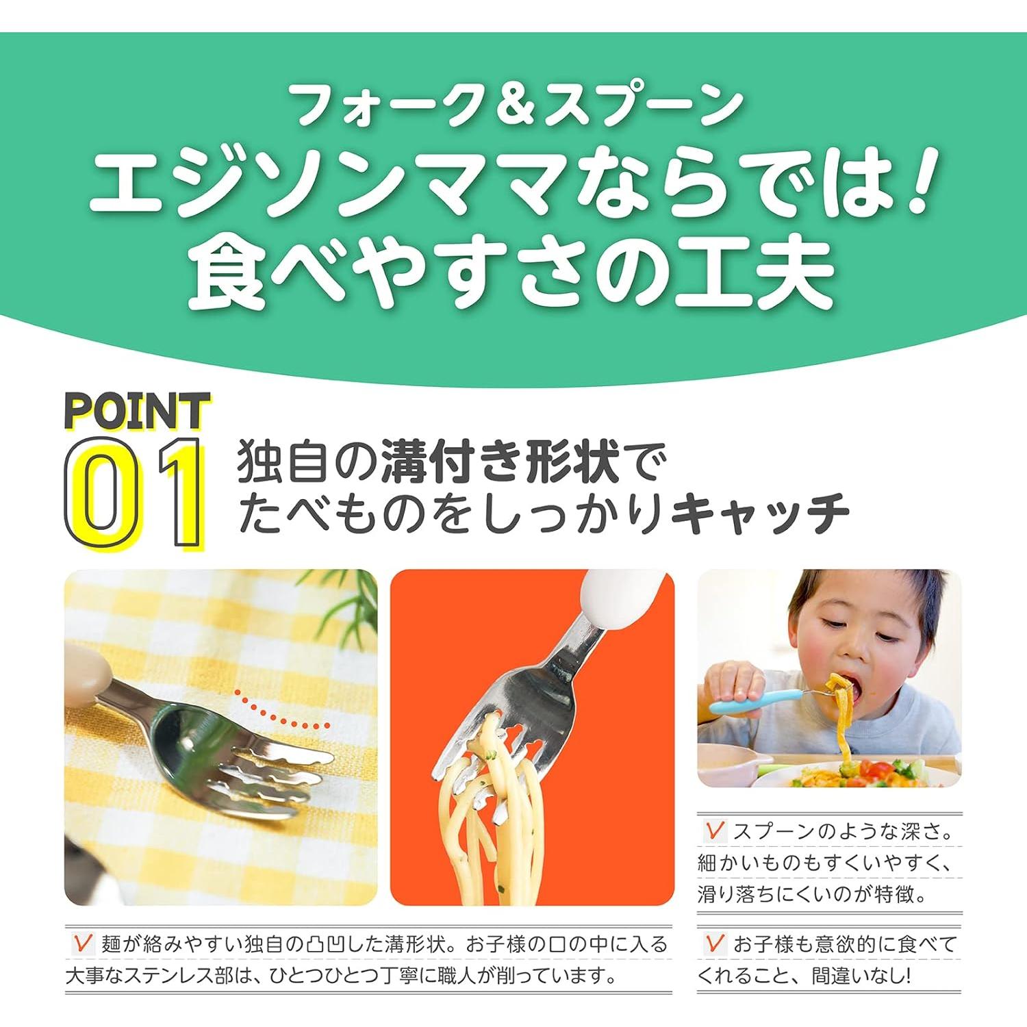 Tenedor y cuchara anti-caídas Edison Naranja Verde 3 piezas