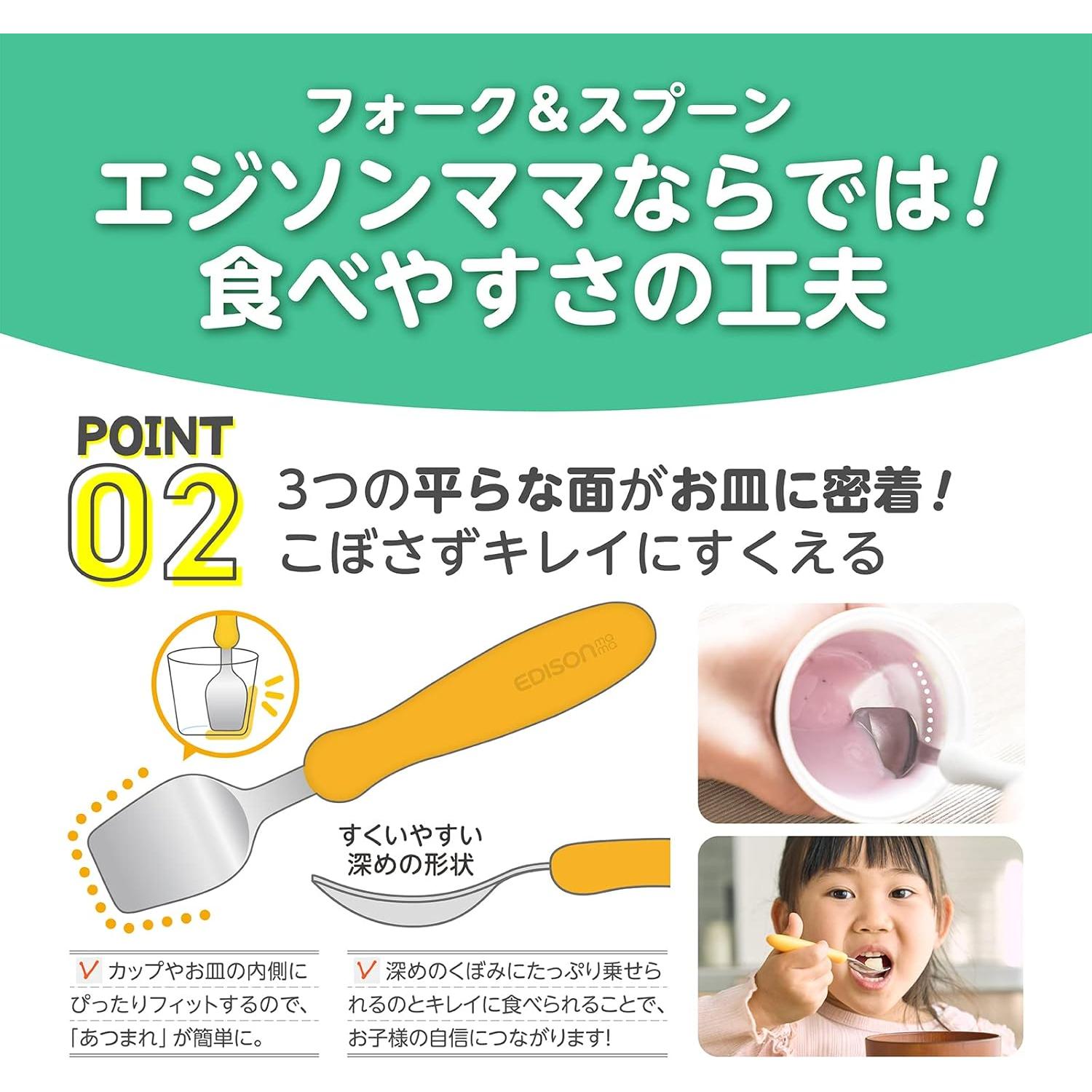 Tenedor y cuchara anti-caídas Edison Naranja Verde 3 piezas