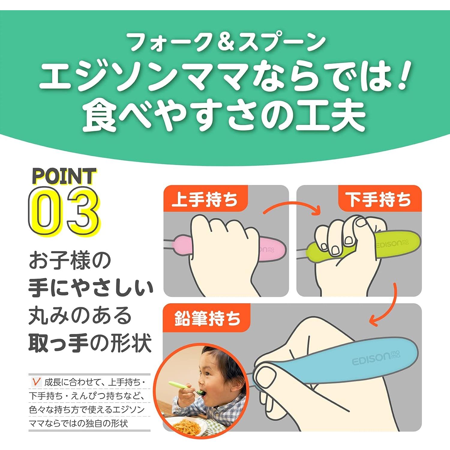 Tenedor y cuchara anti-caídas Edison Naranja Verde 3 piezas