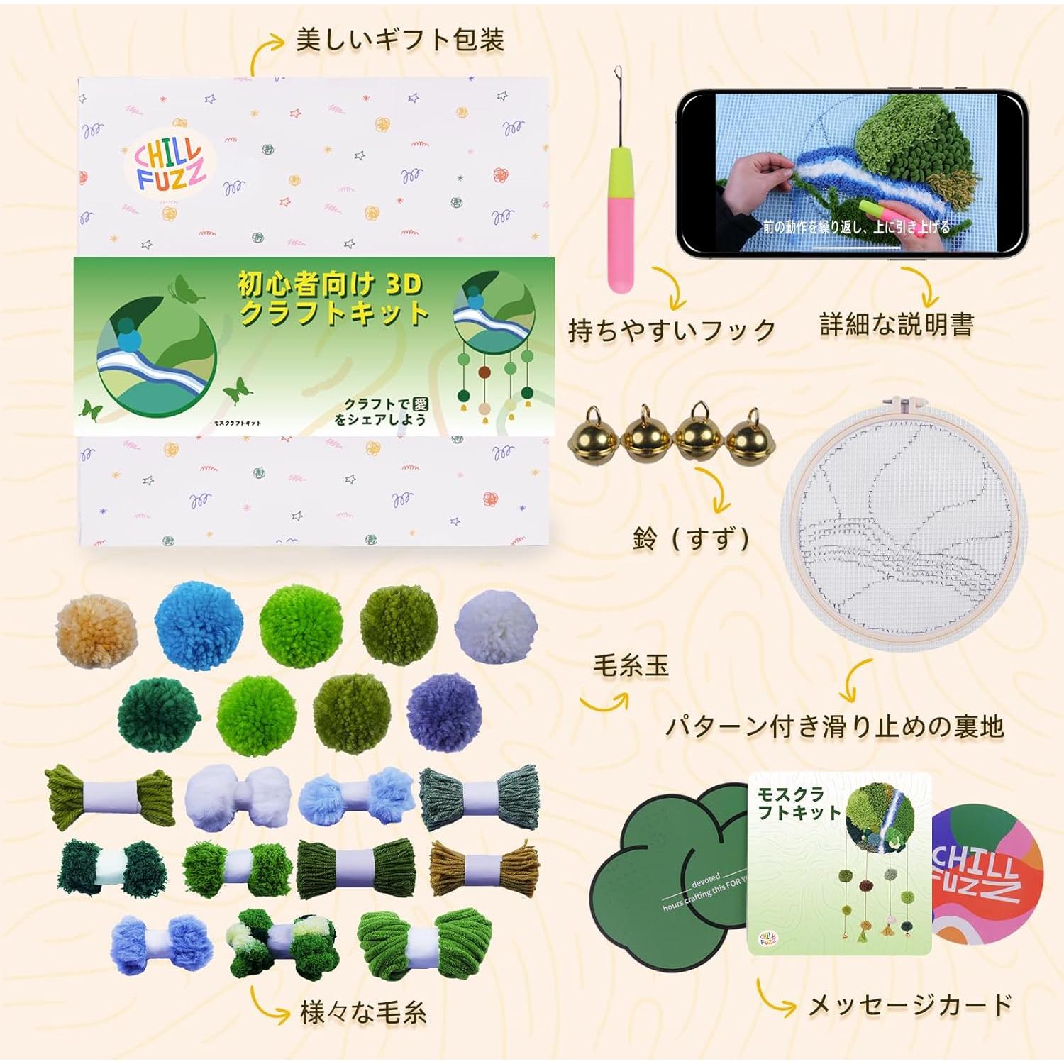 Kit de Campana de Viento DIY ChillFuzz Verde Bohemio 30x27cm