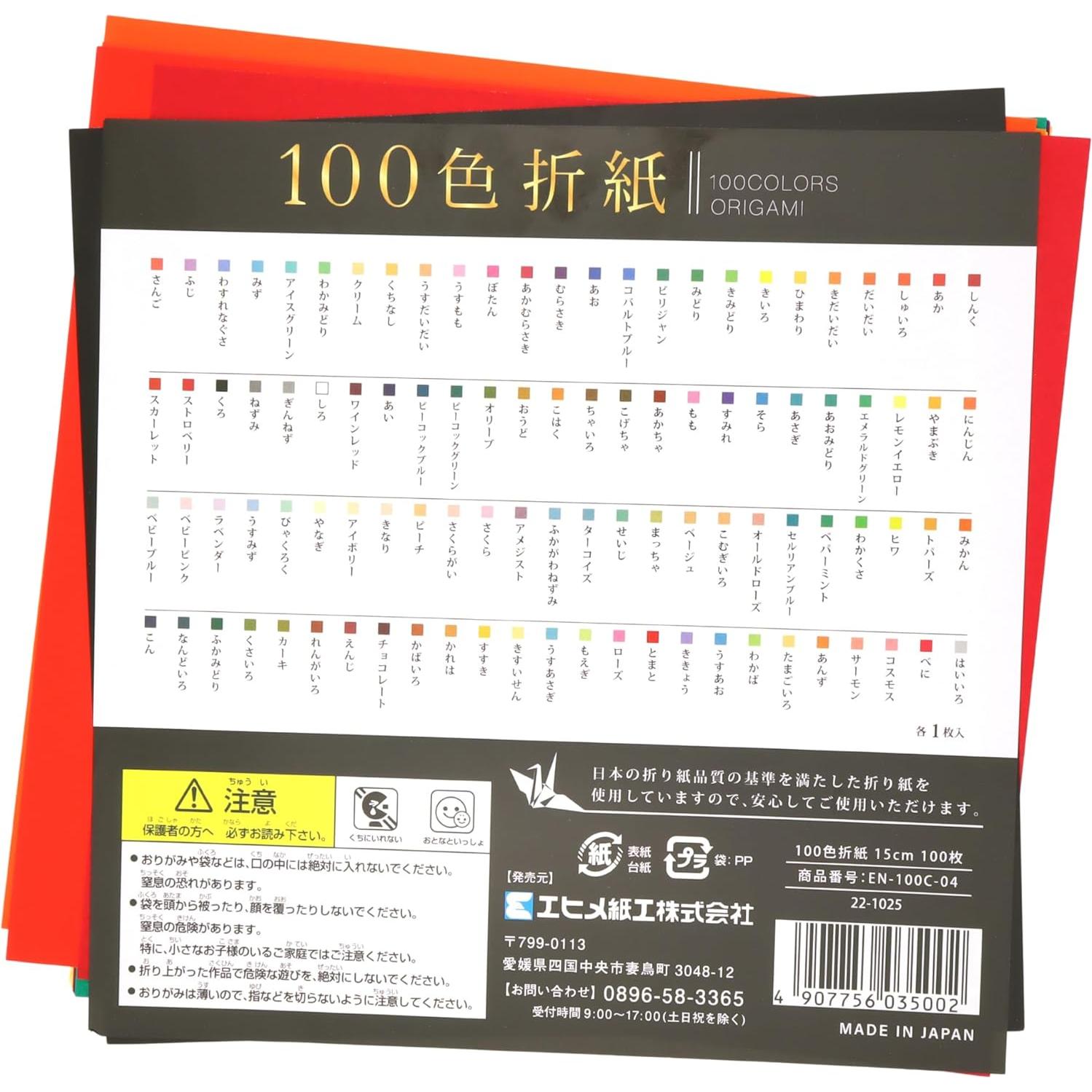 Papel de Origami Needzo, 200 Hojas Cuadradas de Colores 15.24cm