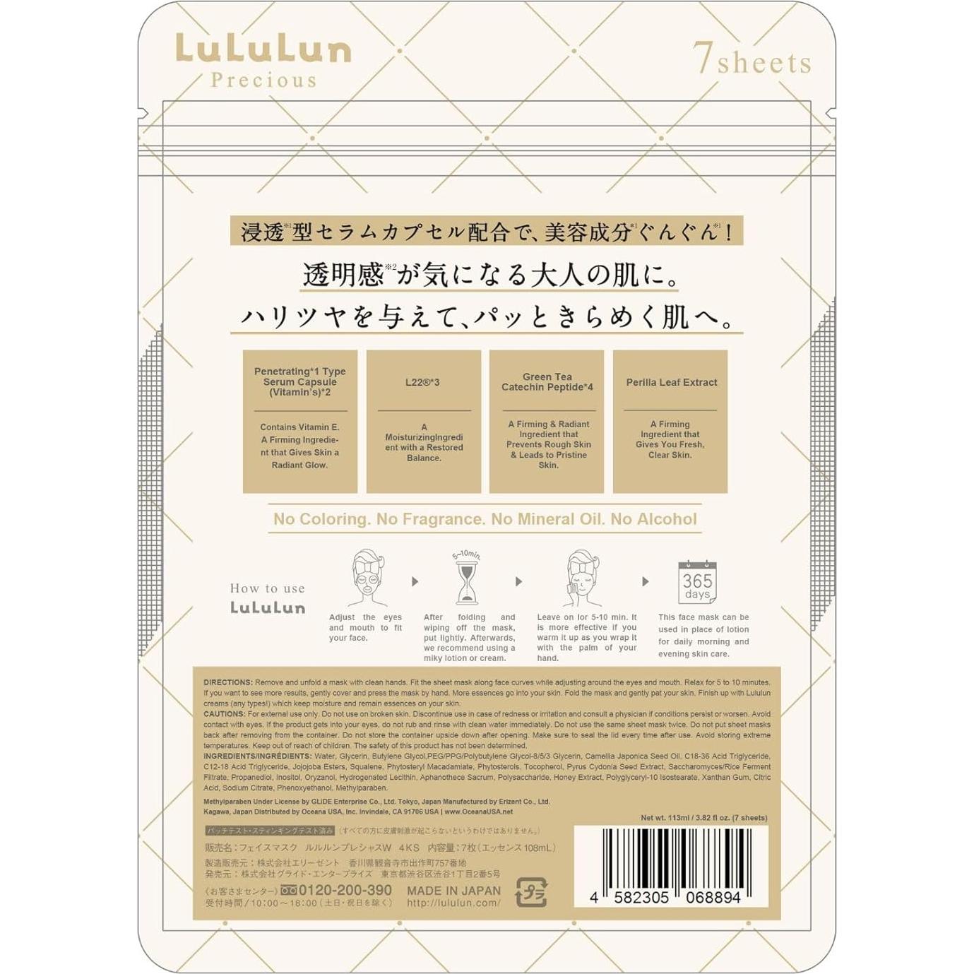 Mascarilla Facial Lululun Anti Envejecimiento 7EA Hidratante