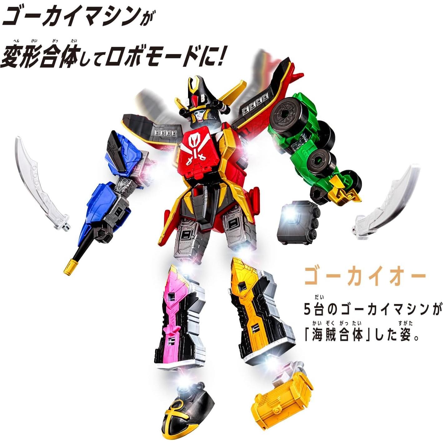 BANDAI DXROBO Universe Super Sentai Series Pirate Sentai Gokaiger
