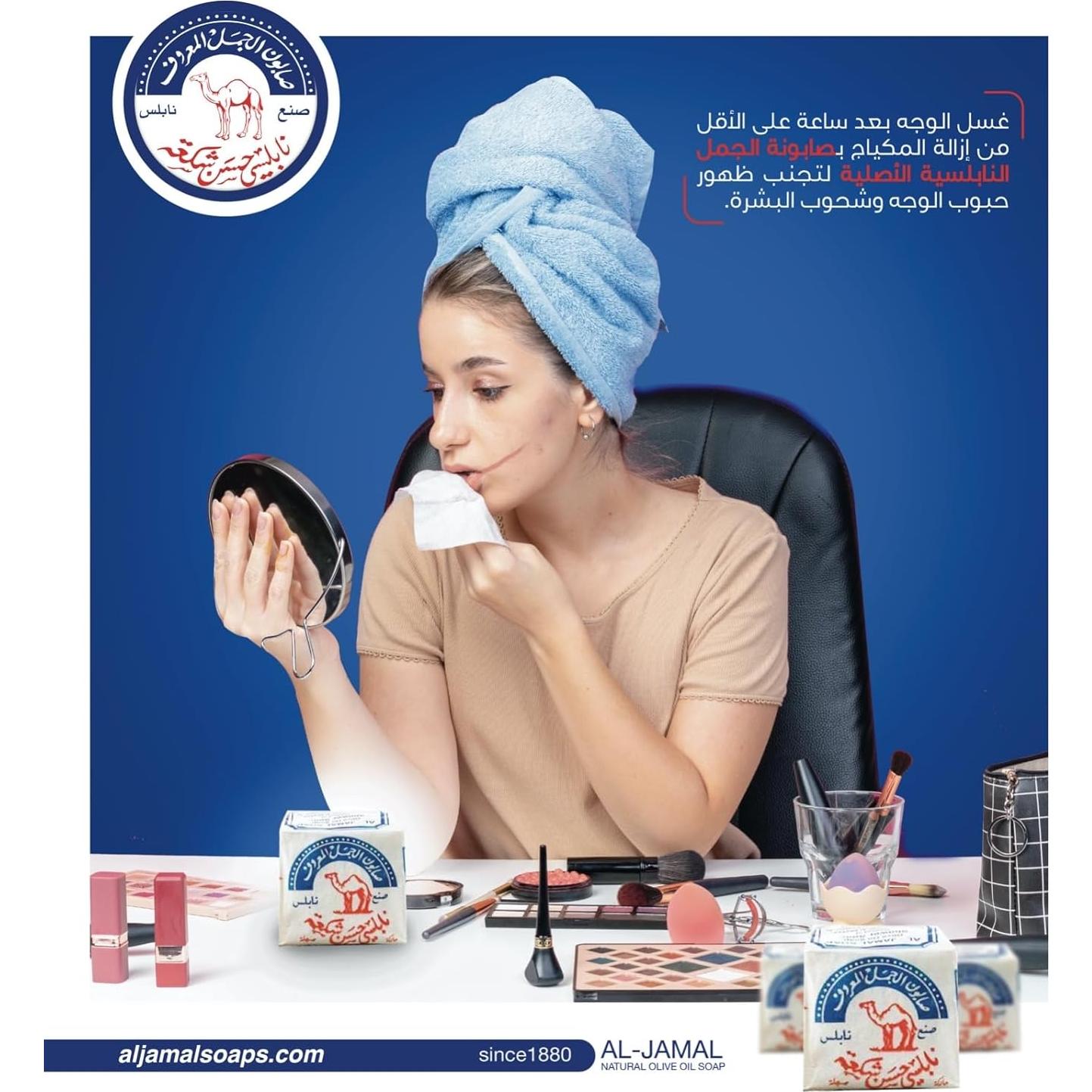 Jabón de Aceite de Oliva Orgánico Al-Jamal 113g Nablus