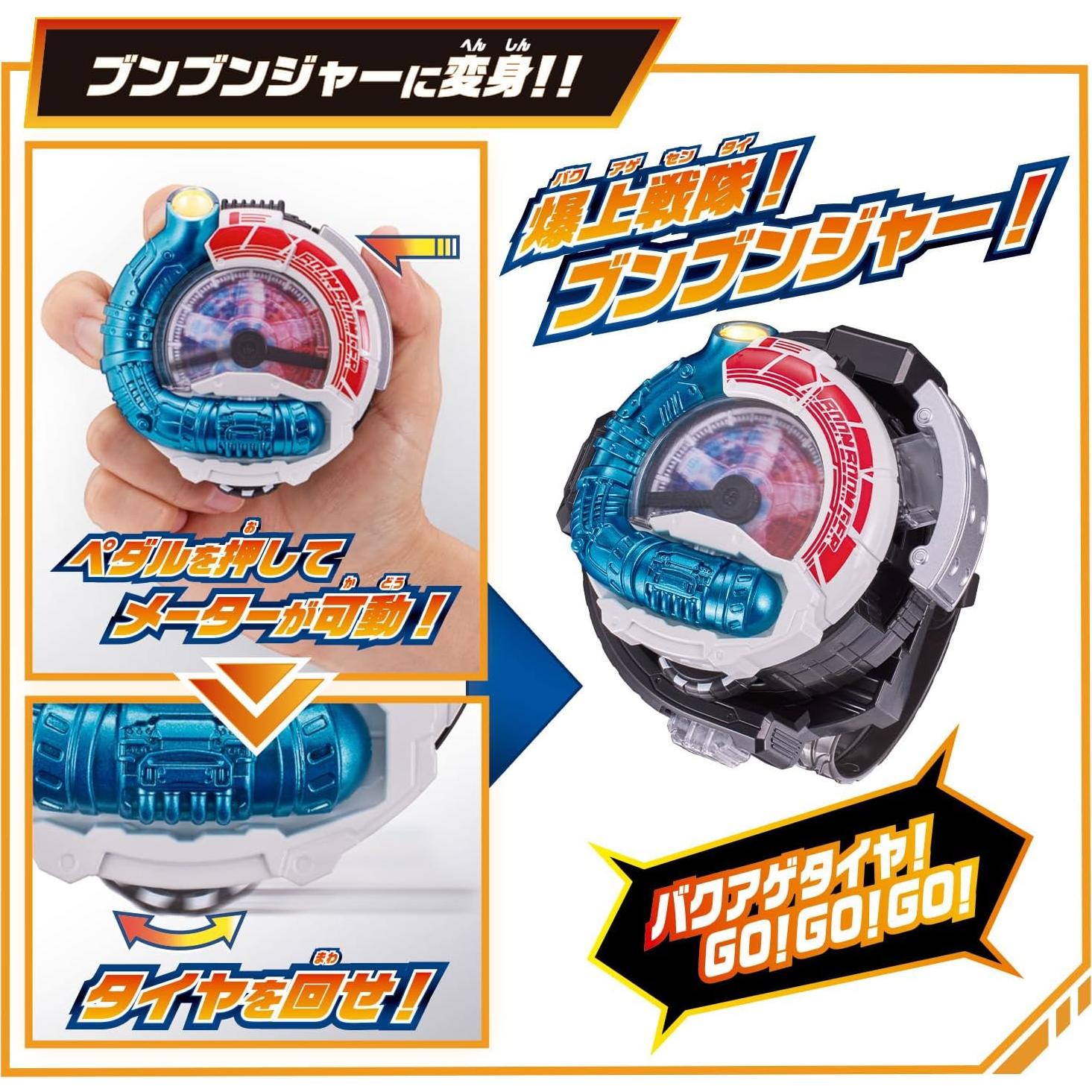 Set de Potenciación Explosiva BANDAI Bumbanger Bin Red 119