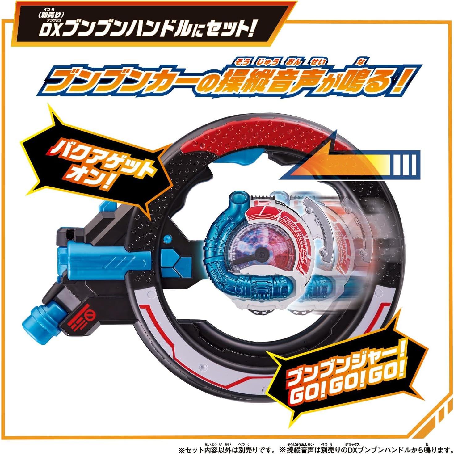 Set de Potenciación Explosiva BANDAI Bumbanger Bin Red 119