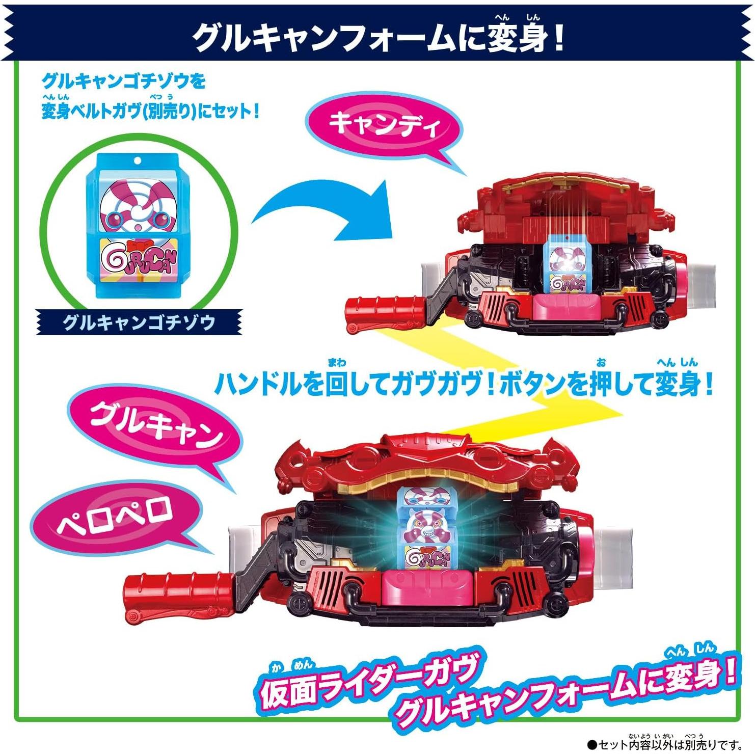 Set de Juguetes Kamen Rider GAV DX Rider Gochizou