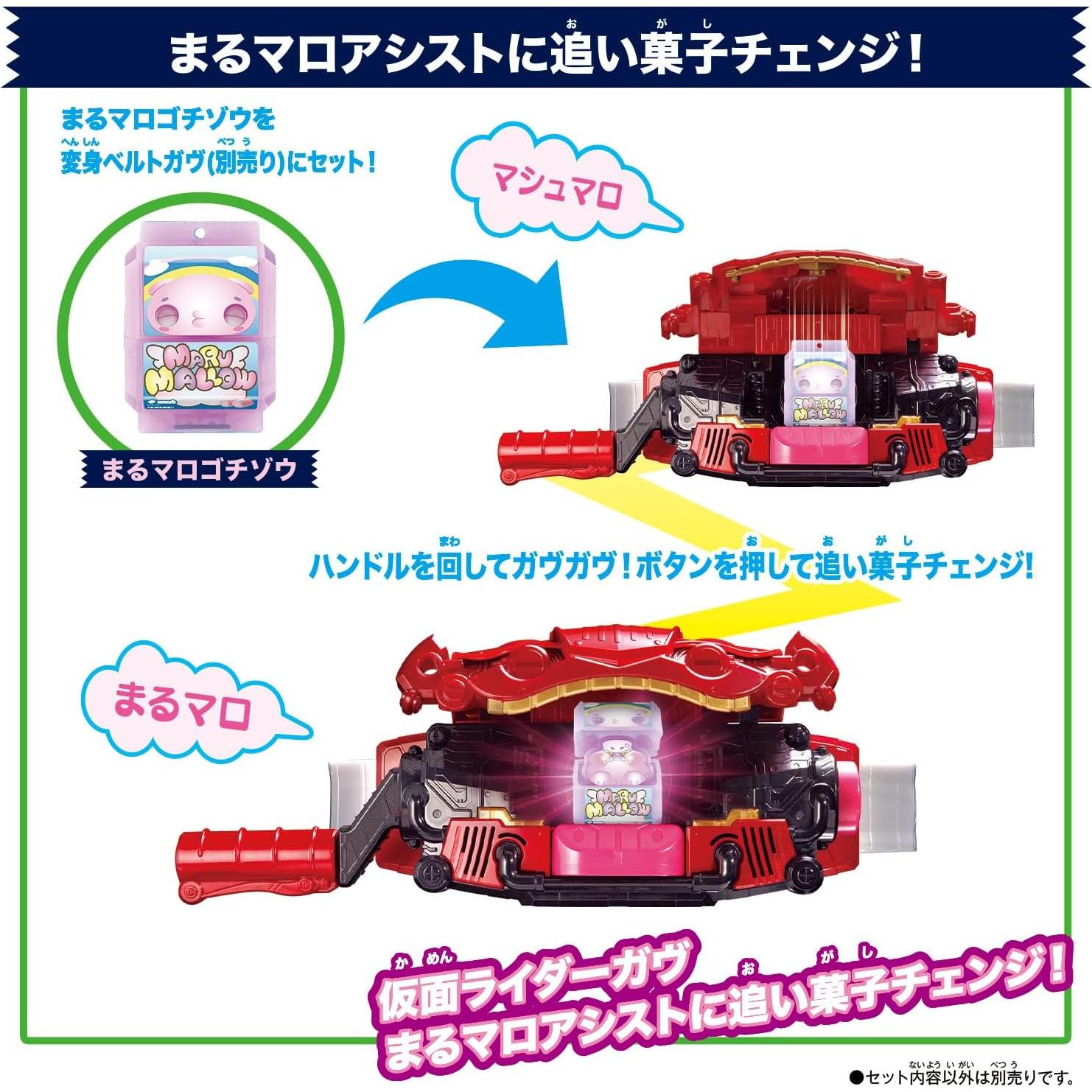 Set de Juguetes Kamen Rider GAV DX Rider Gochizou