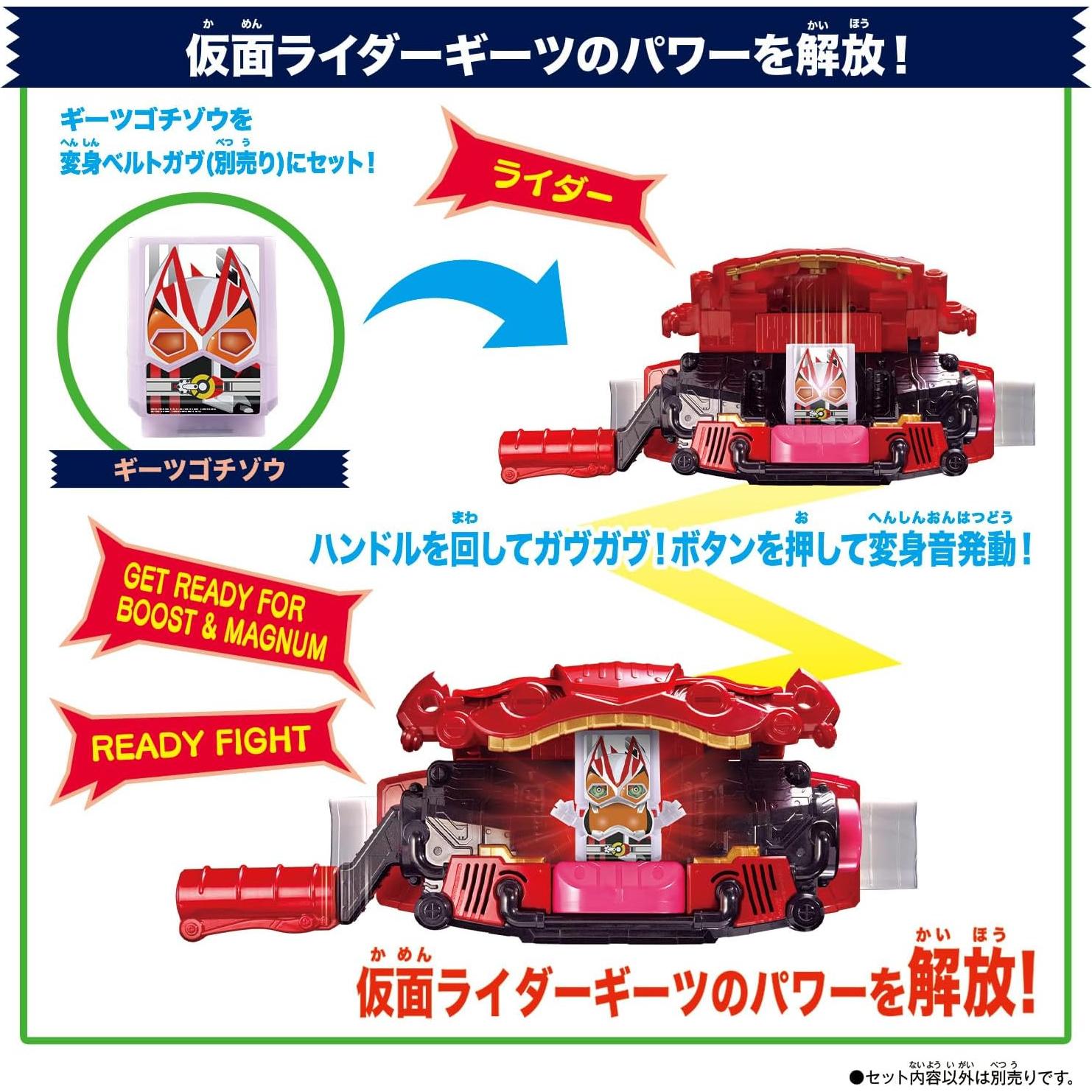 Set de Juguetes Kamen Rider GAV DX Rider Gochizou